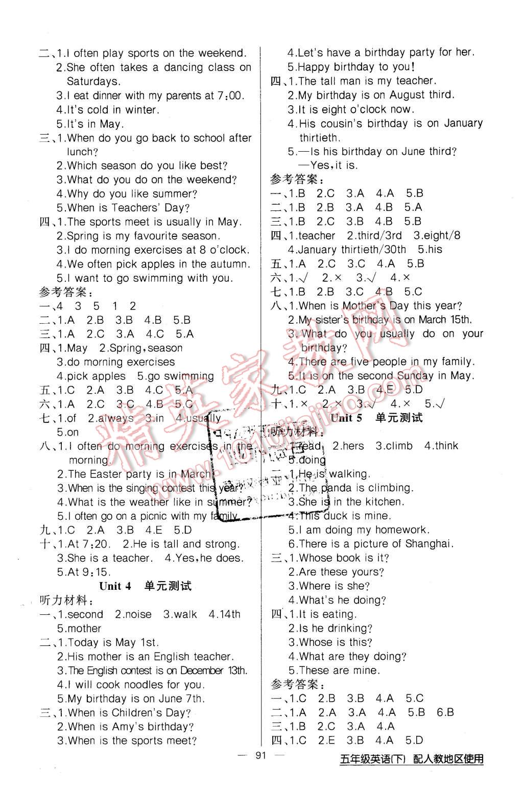 2016年黃岡100分闖關(guān)五年級(jí)英語(yǔ)下冊(cè)人教版 第7頁(yè)