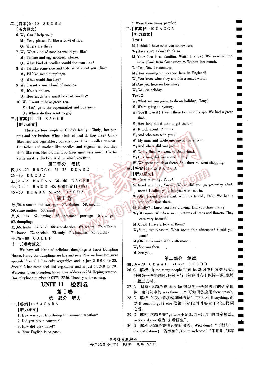 2016年高效課時(shí)通10分鐘掌控課堂七年級(jí)英語(yǔ)下冊(cè)人教版 第22頁(yè)