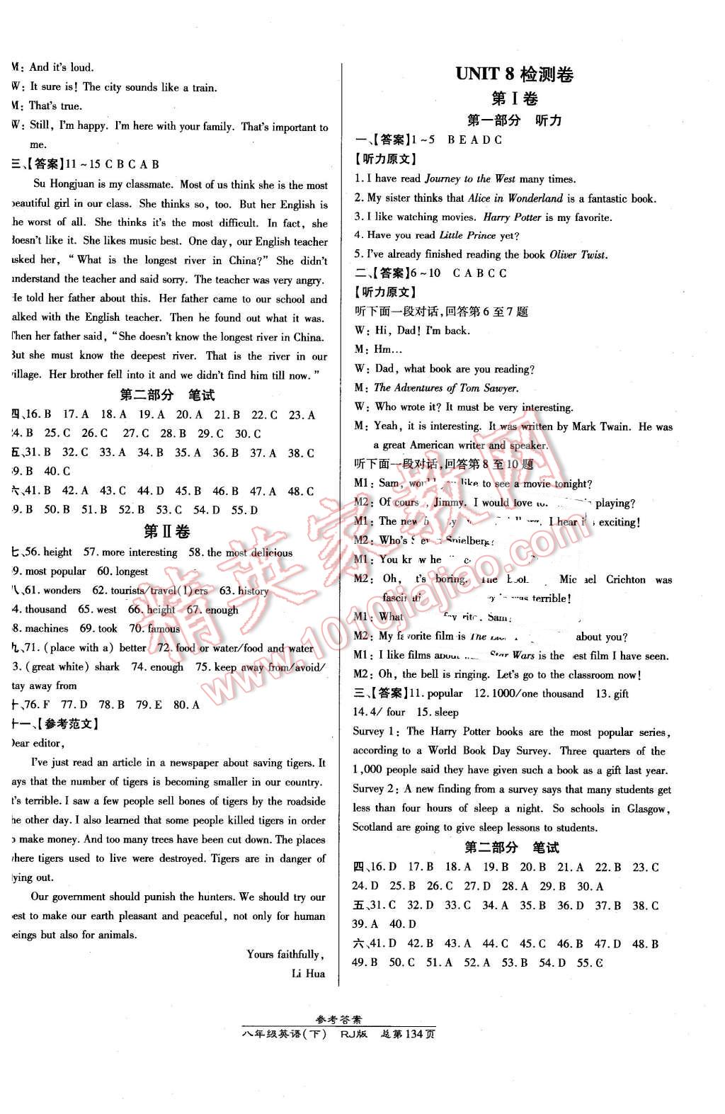 2016年高效課時(shí)通10分鐘掌控課堂八年級(jí)英語(yǔ)下冊(cè)人教版 第12頁(yè)