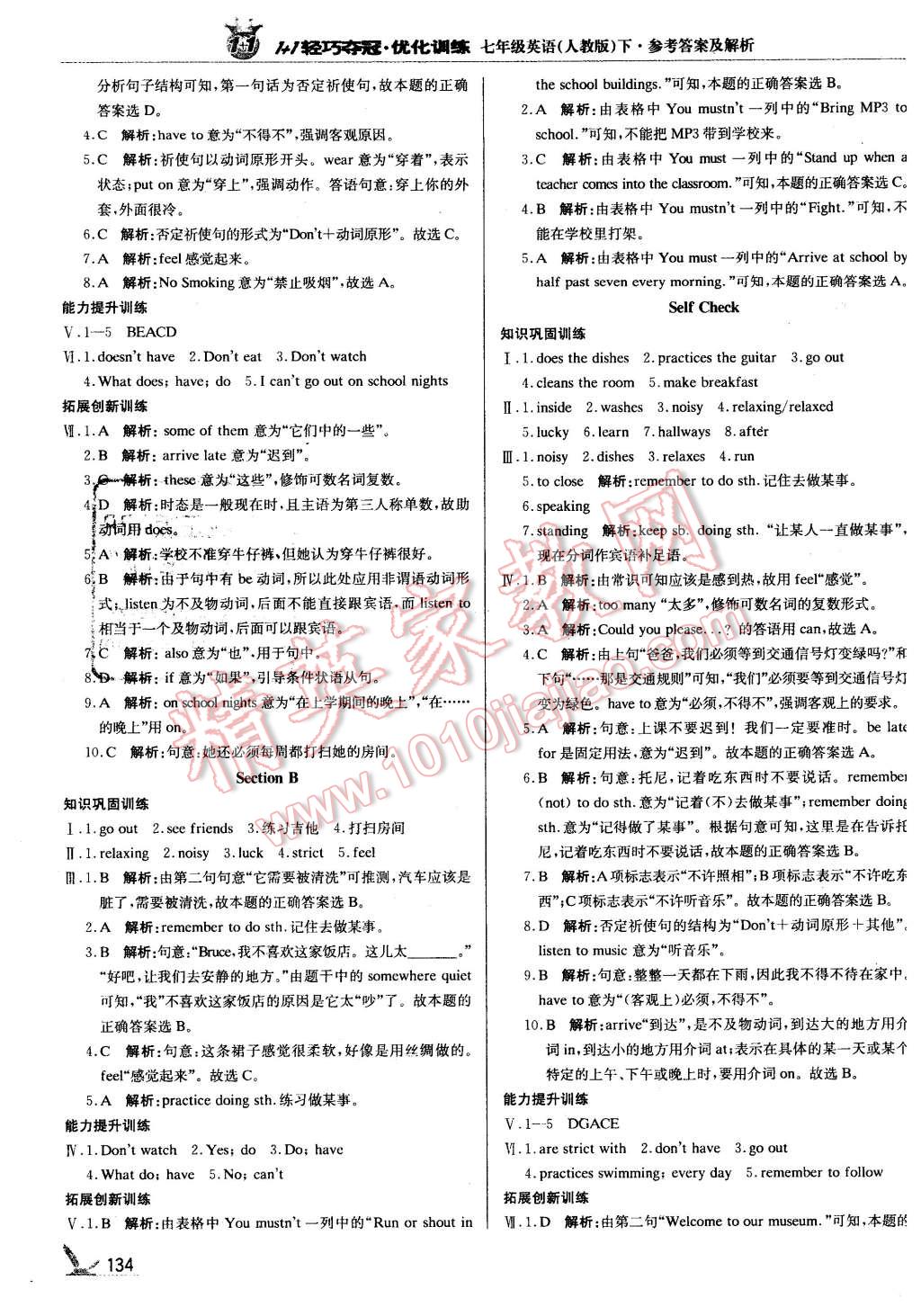 2016年1加1轻巧夺冠优化训练七年级英语下册人教版银版 第7页