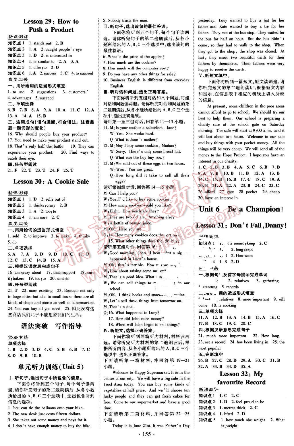 2016年A加練案課時(shí)作業(yè)本八年級(jí)英語(yǔ)下冊(cè)冀教版 第7頁(yè)