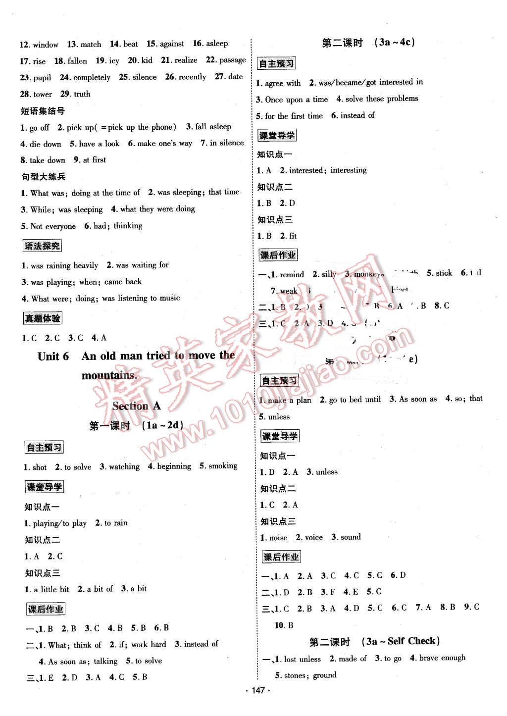 2016年優(yōu)學(xué)名師名題八年級(jí)英語(yǔ)下冊(cè)人教版 第7頁(yè)