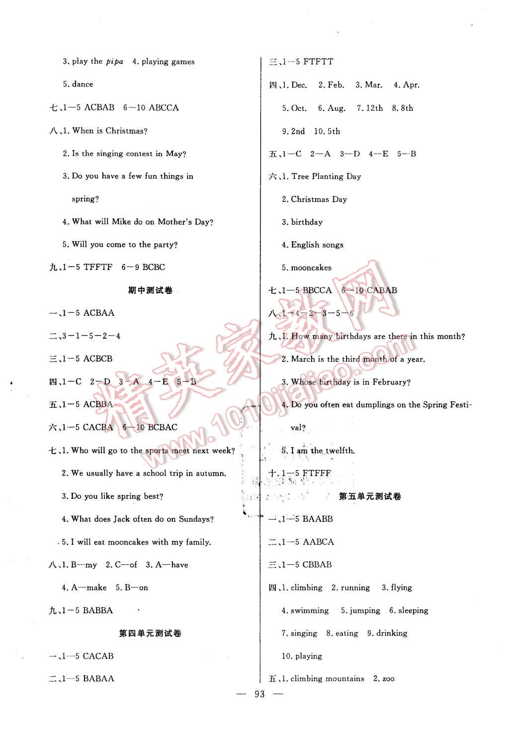 2016年百分學(xué)生作業(yè)本題練王五年級英語下冊人教PEP版 第7頁