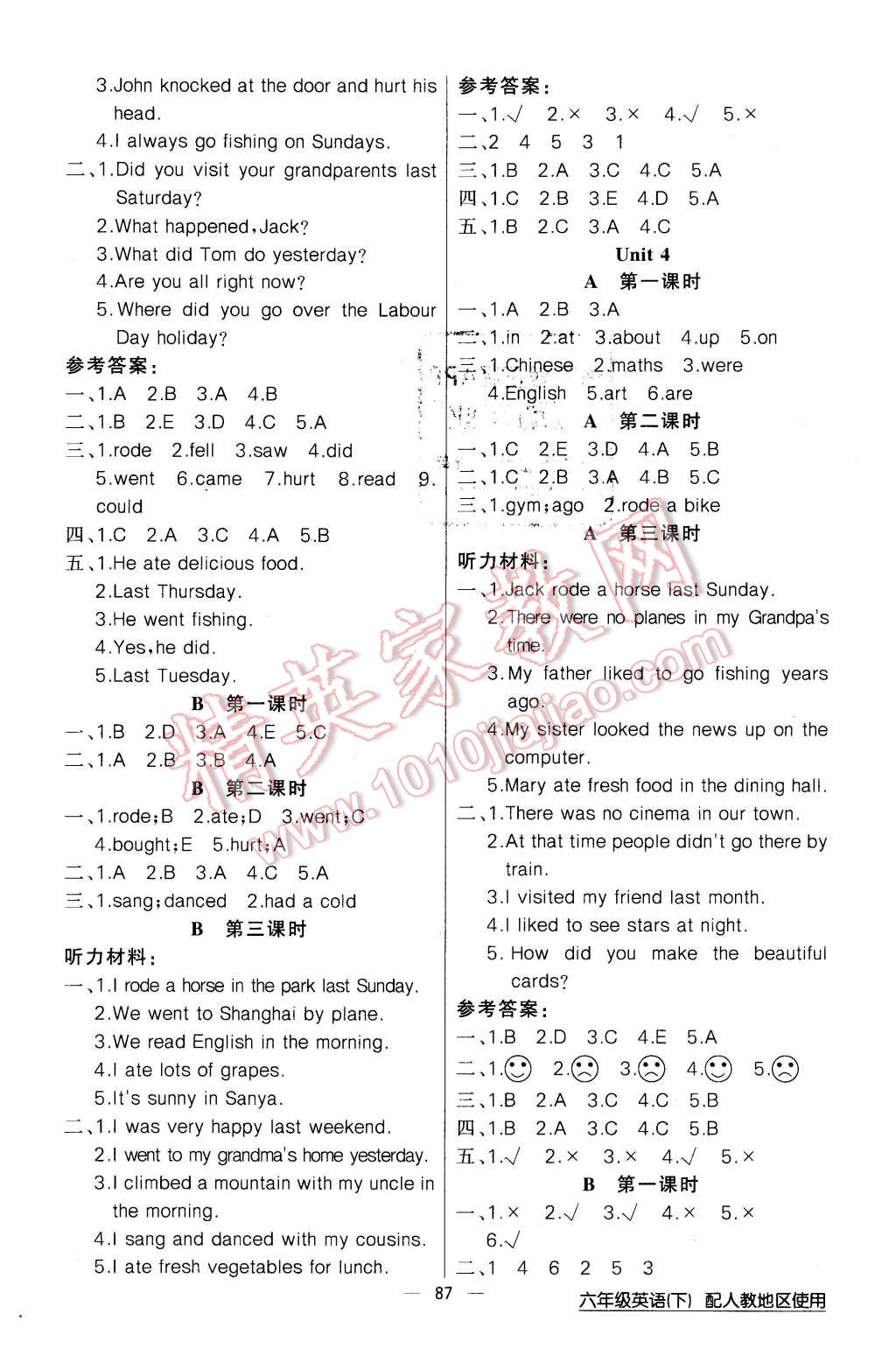 2016年黃岡100分闖關(guān)六年級英語下冊人教版 第3頁