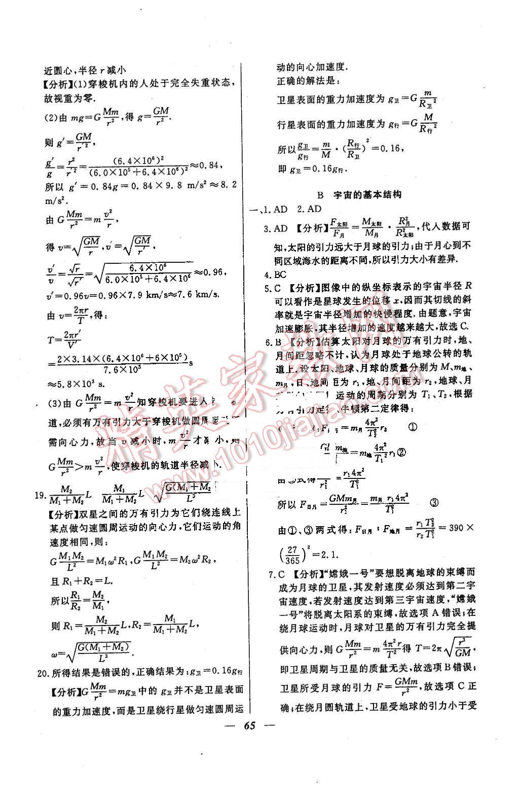 2015年金牌教練高二物理下冊(cè) 第5頁(yè)