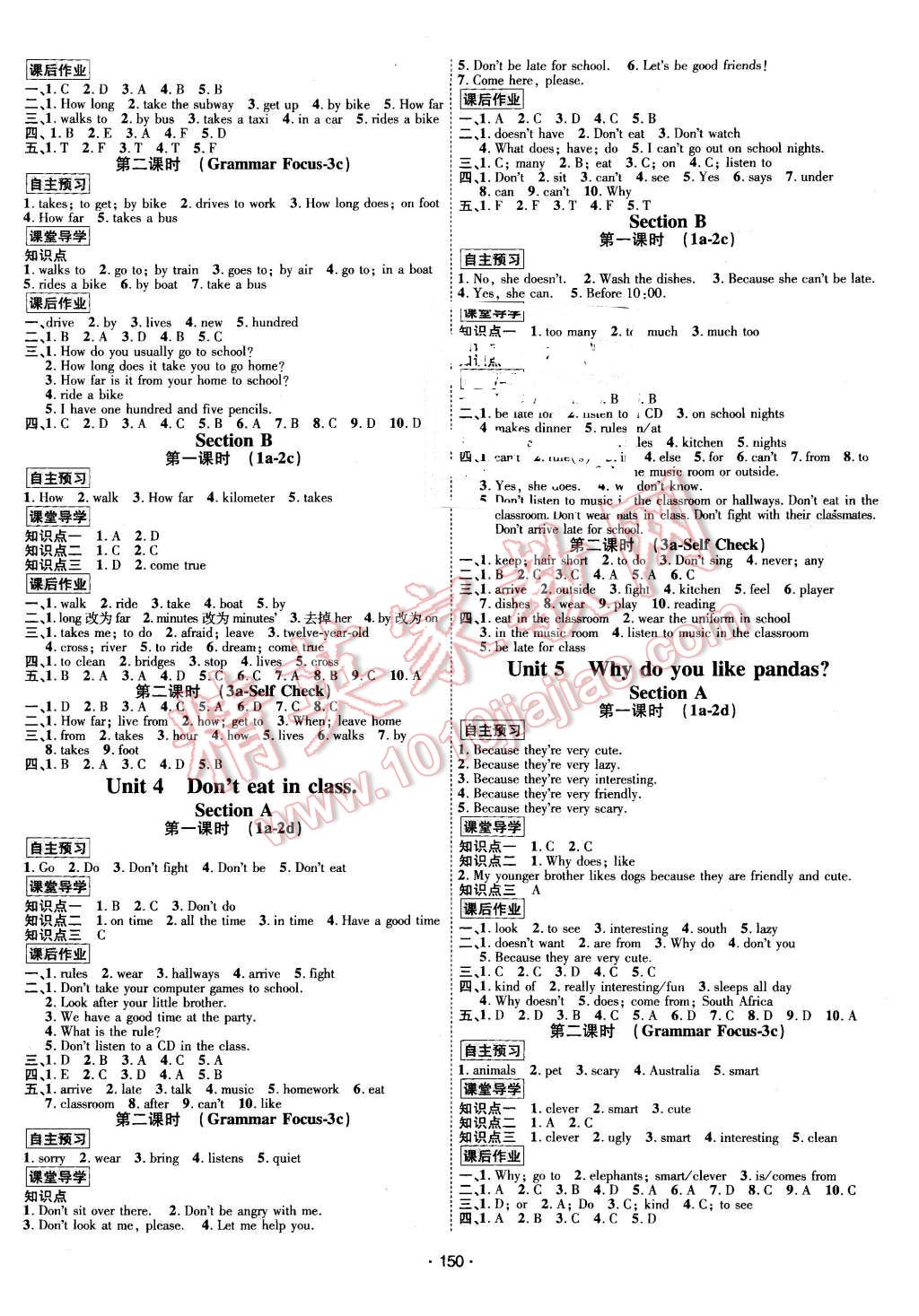 2016年優(yōu)學(xué)名師名題七年級(jí)英語(yǔ)下冊(cè)人教版 第2頁(yè)