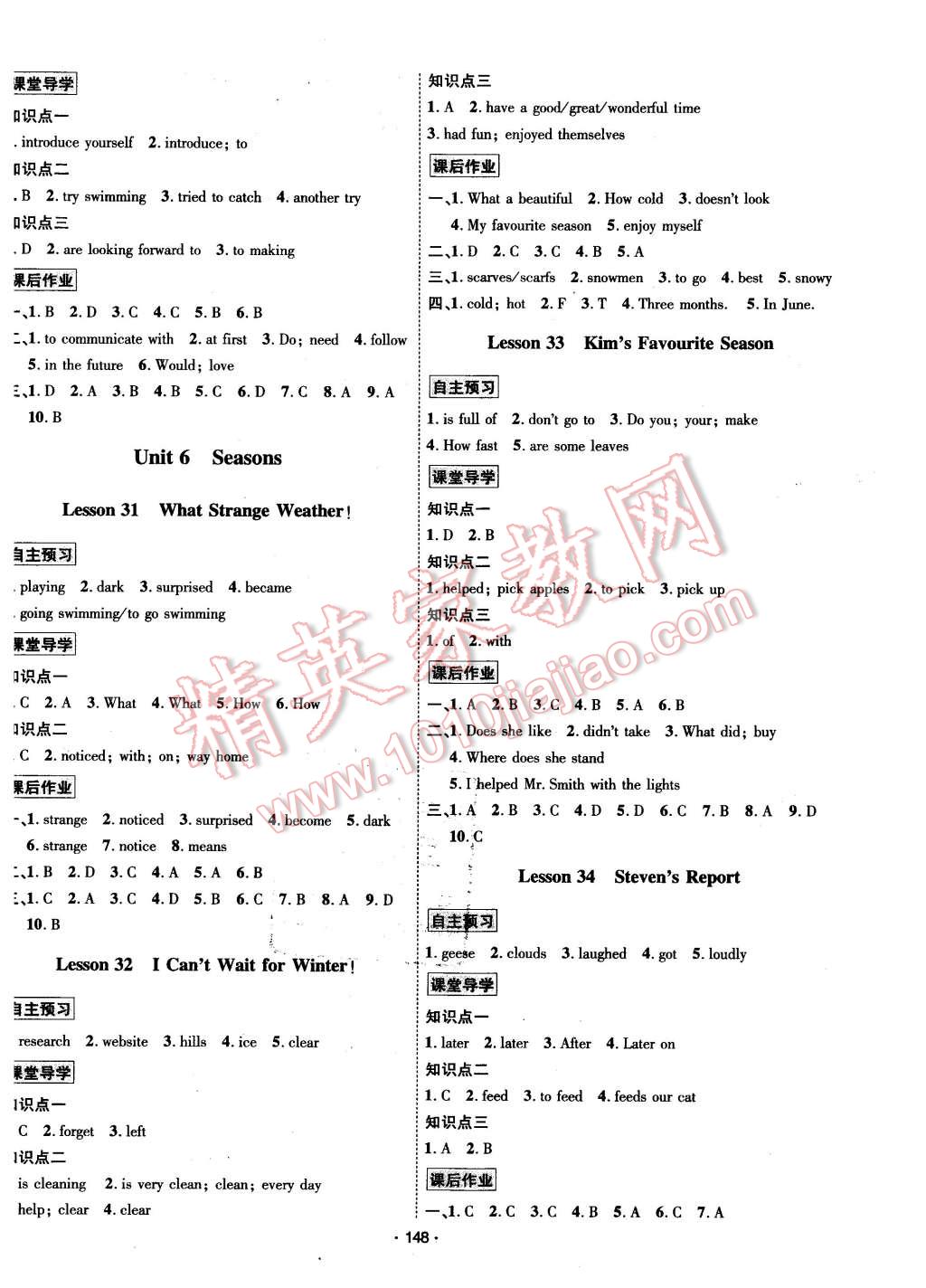 2016年优学名师名题七年级英语下册冀教版 第8页