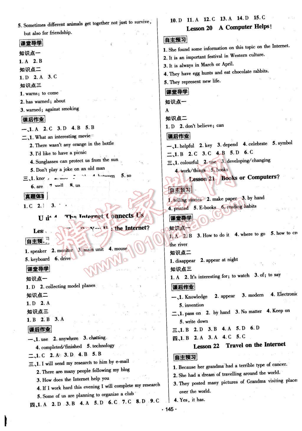 2016年優(yōu)學(xué)名師名題八年級(jí)英語(yǔ)下冊(cè)冀教版 第5頁(yè)