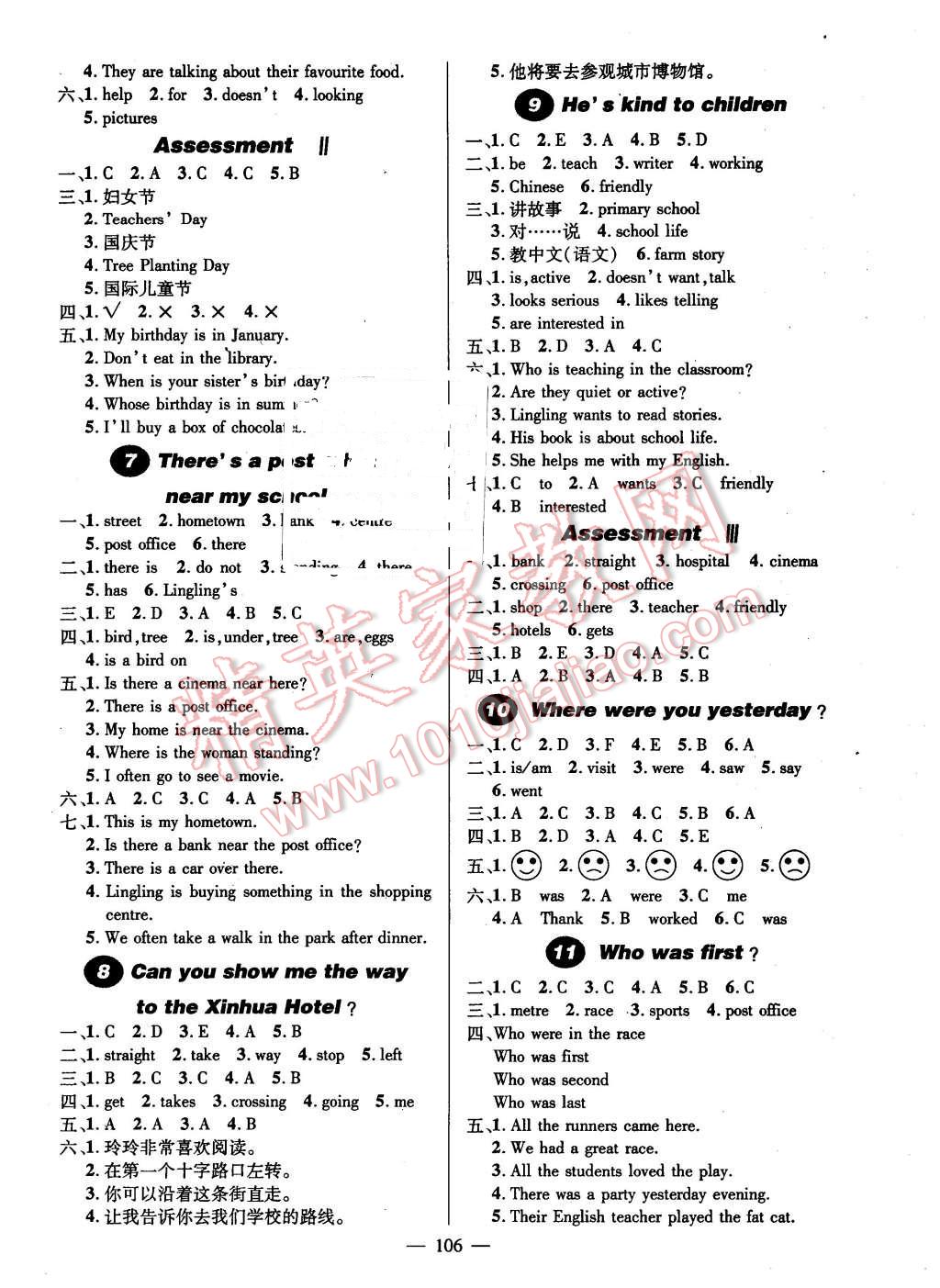 2016年創(chuàng)優(yōu)作業(yè)100分導學案五年級英語下冊湘少版 第2頁