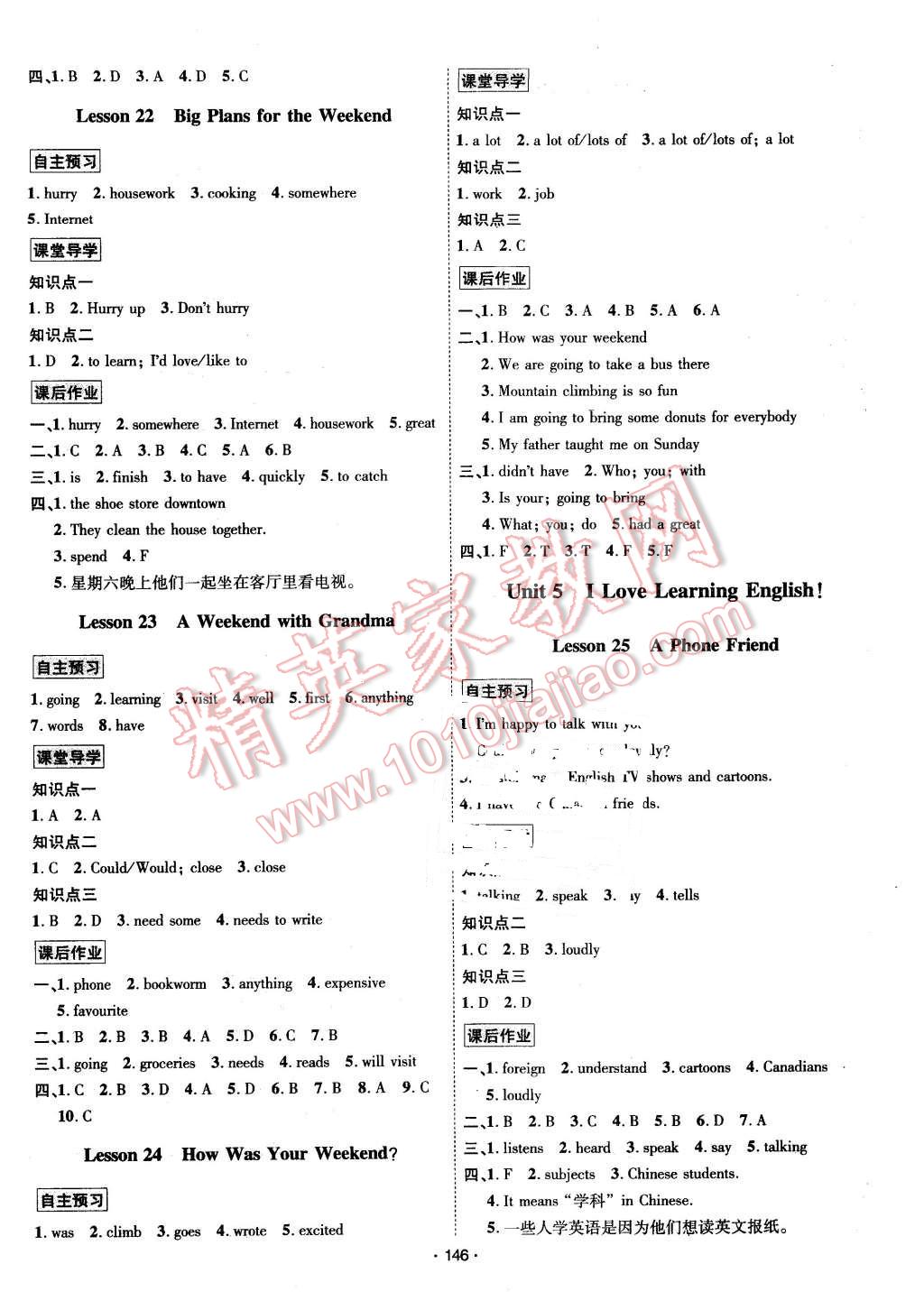 2016年优学名师名题七年级英语下册冀教版 第6页