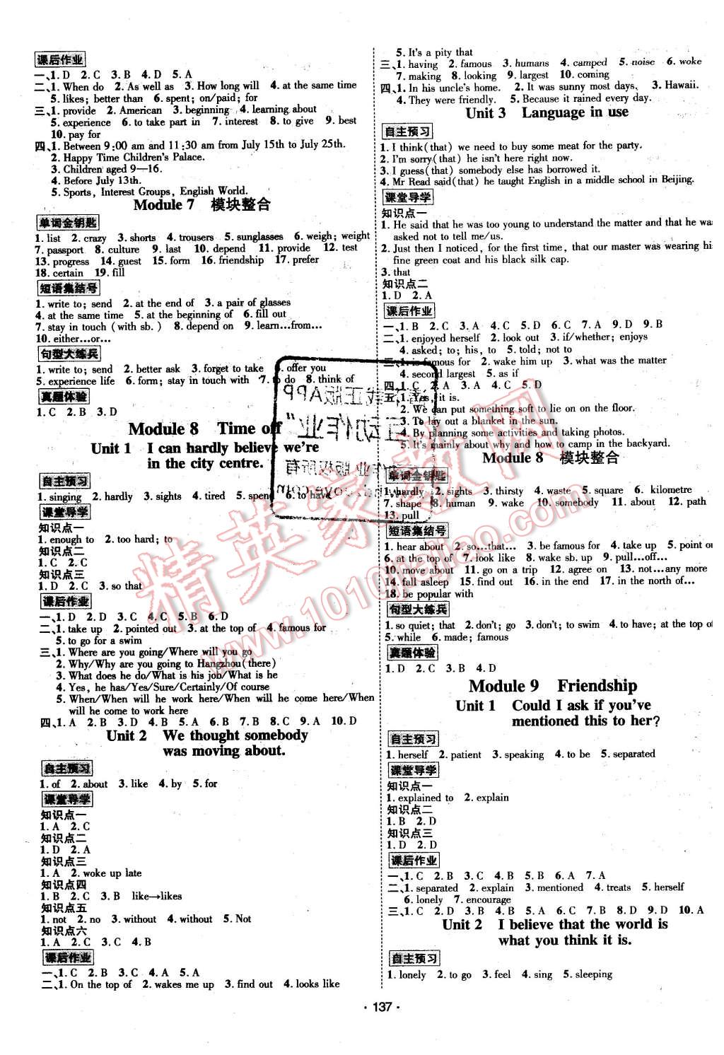 2016年优学名师名题八年级英语下册外研版 第5页