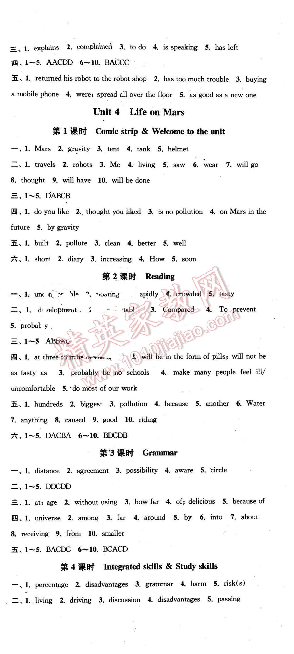 2016年通城學(xué)典活頁檢測九年級英語下冊譯林版 第6頁