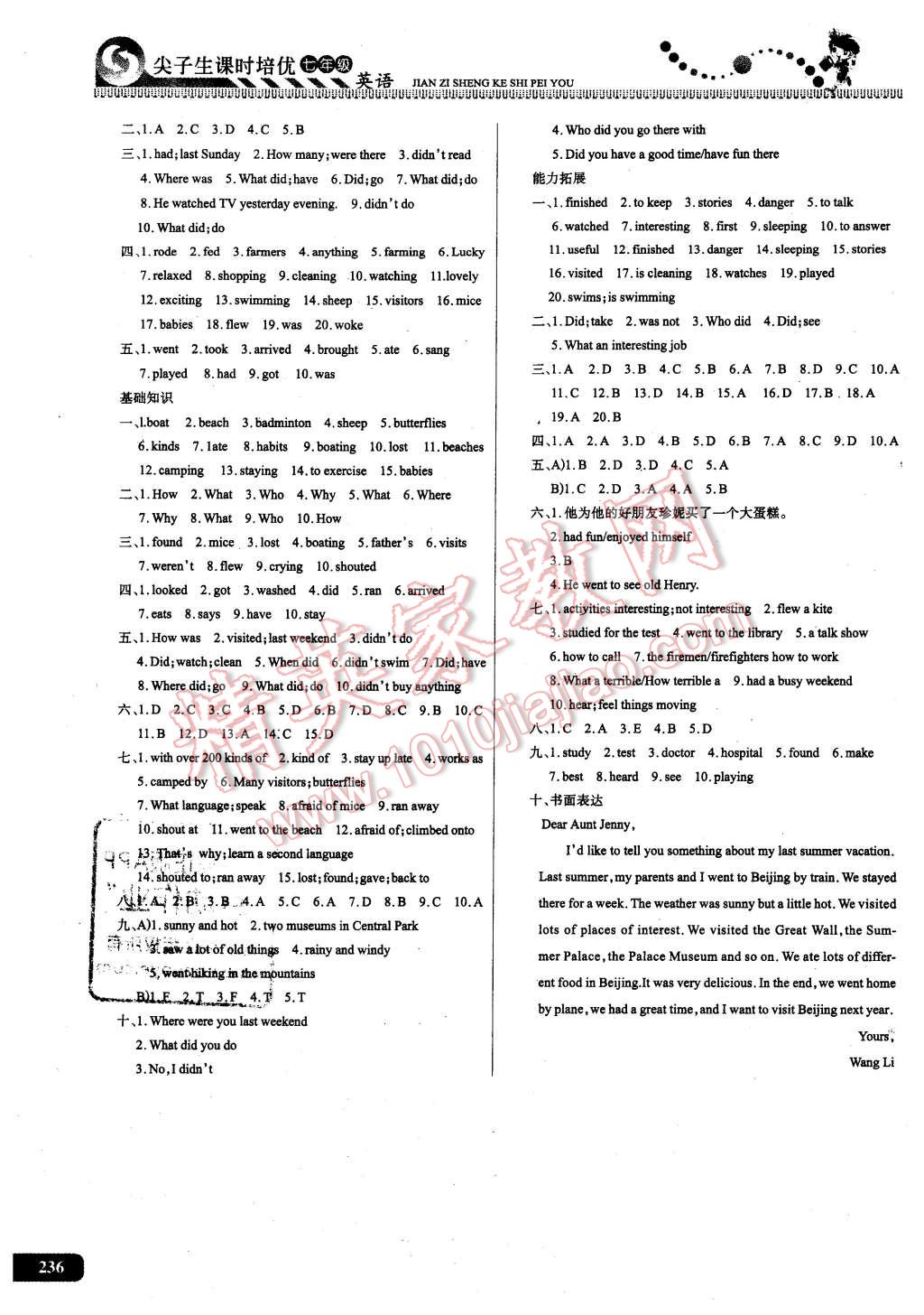 2016年尖子生課時培優(yōu)七年級英語全一冊 第14頁