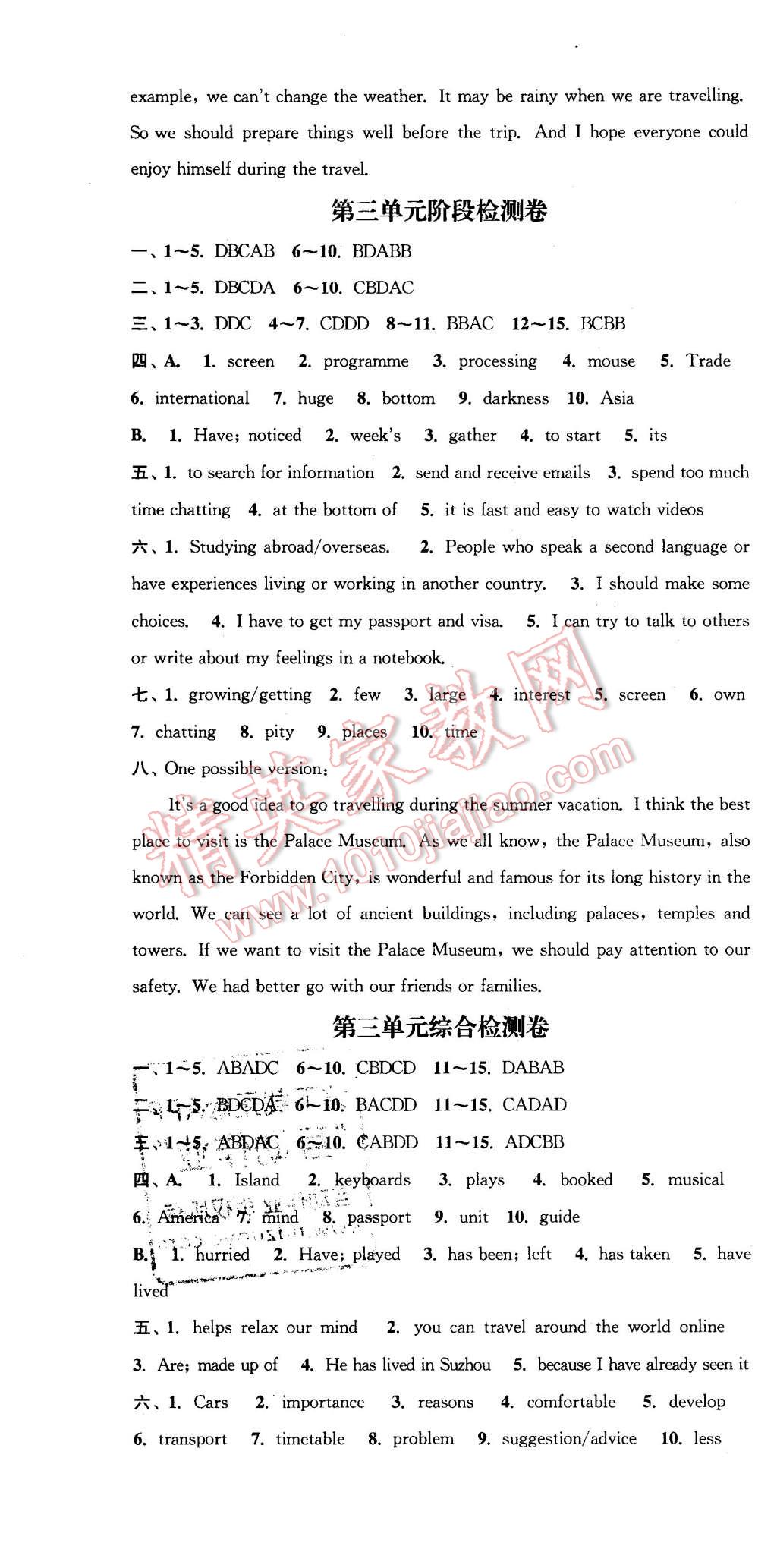 2016年通城学典活页检测八年级英语下册译林版 第16页