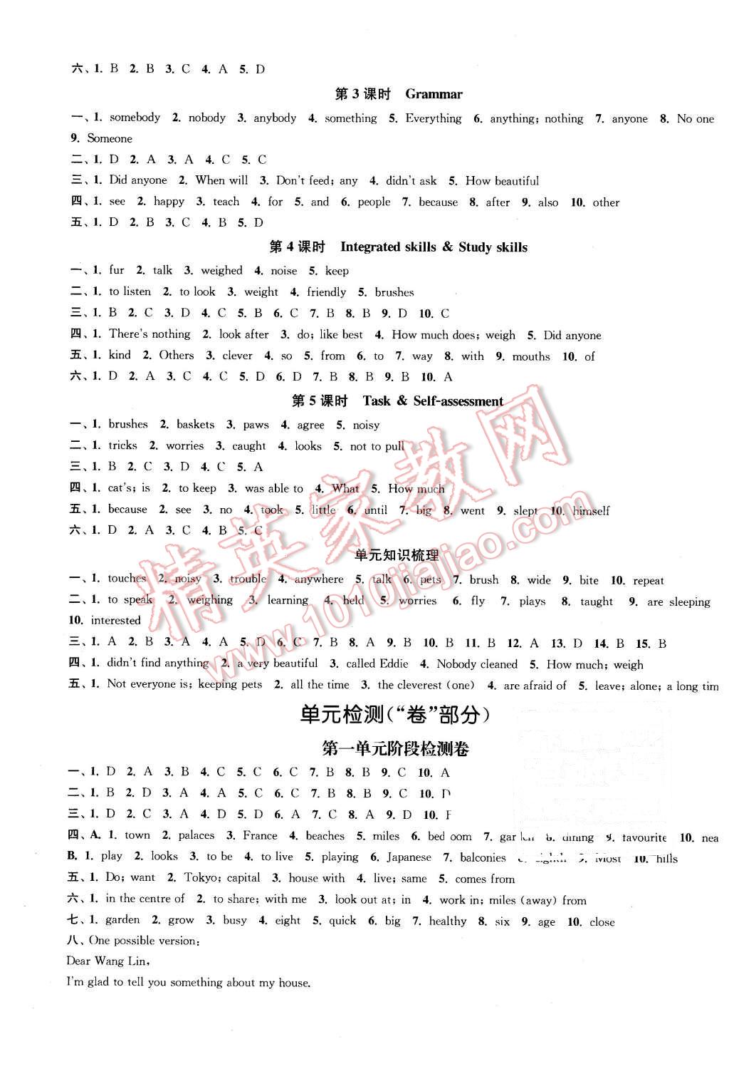 2016年通城学典活页检测七年级英语下册译林版 第9页