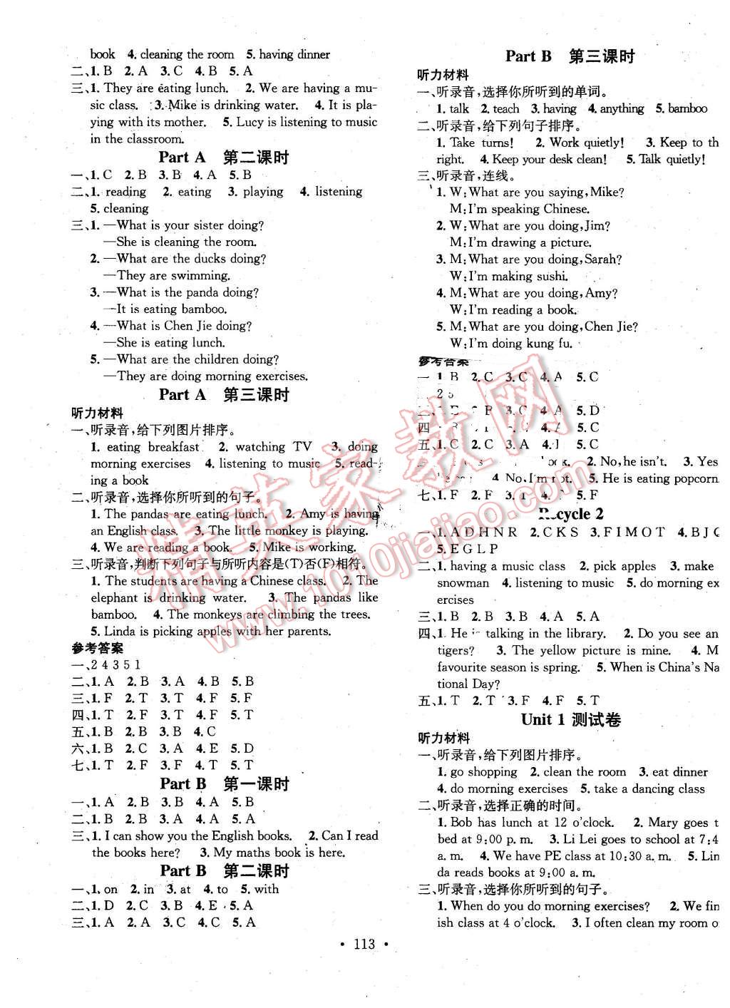 2016年名校課堂助教型教輔五年級(jí)英語(yǔ)下冊(cè)人教PEP版 第5頁(yè)