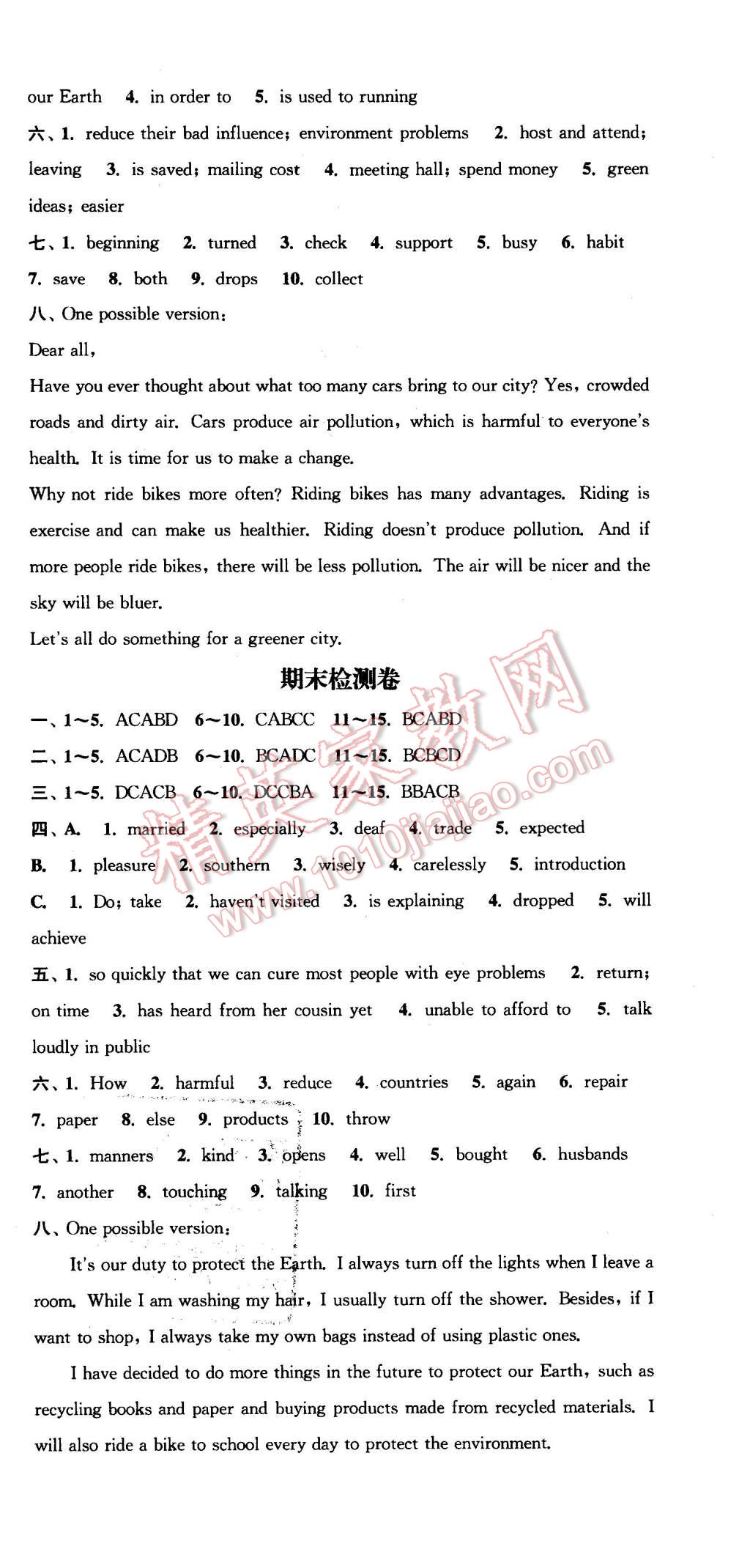 2016年通城學(xué)典活頁檢測(cè)八年級(jí)英語下冊(cè)譯林版 第24頁