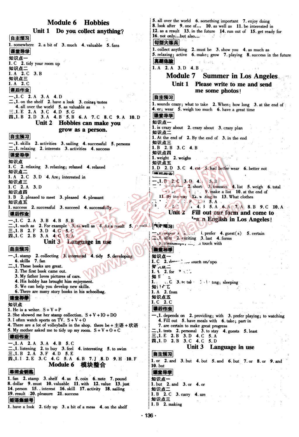 2016年優(yōu)學(xué)名師名題八年級(jí)英語(yǔ)下冊(cè)外研版 第4頁(yè)