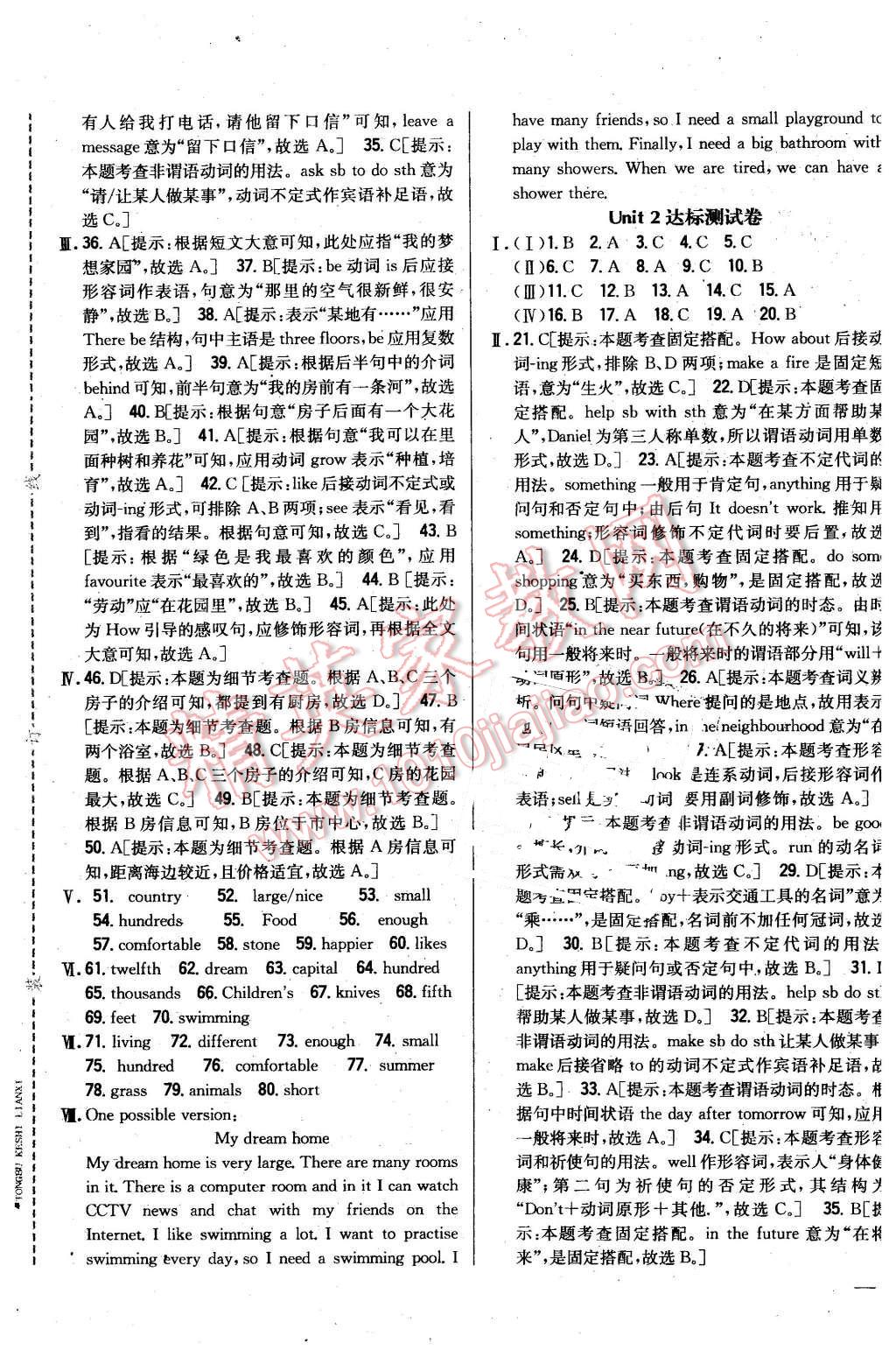 2016年全科王同步課時練習(xí)七年級英語下冊譯林版 第21頁