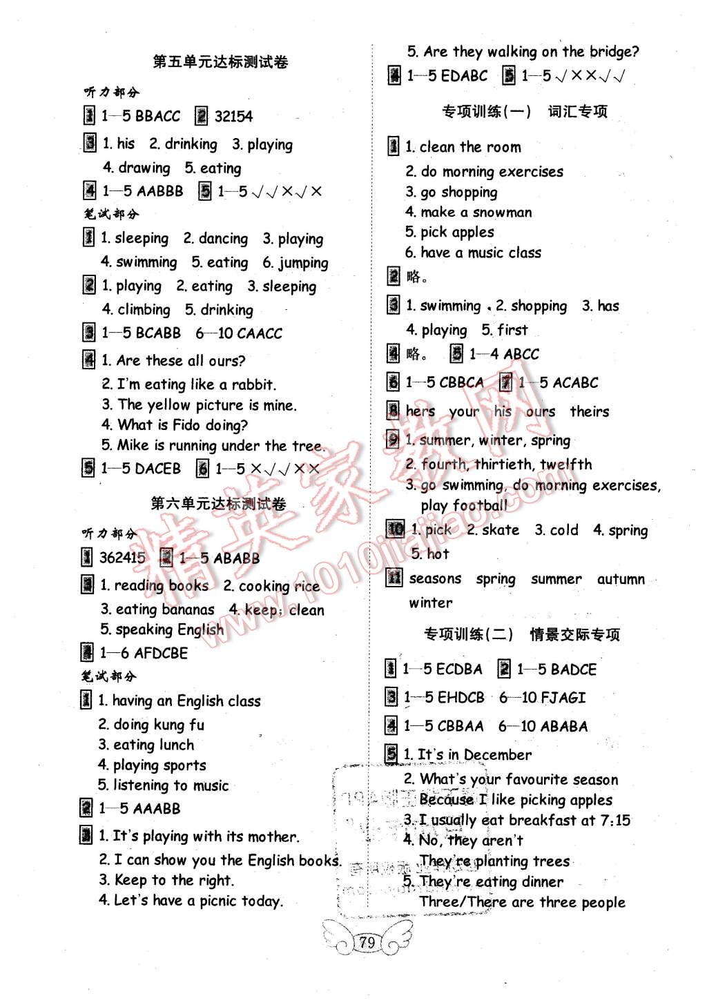 2016年金鑰匙小學英語試卷五年級下冊人教PEP版金版 第11頁