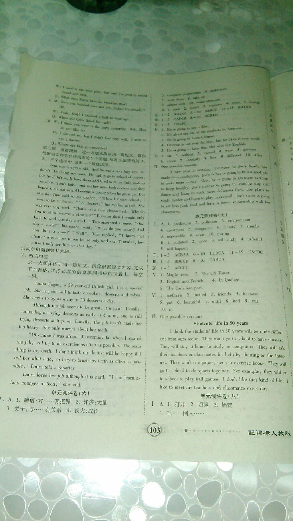 2015年全程优选卷八年级英语上册人教版&nbsp;第11页