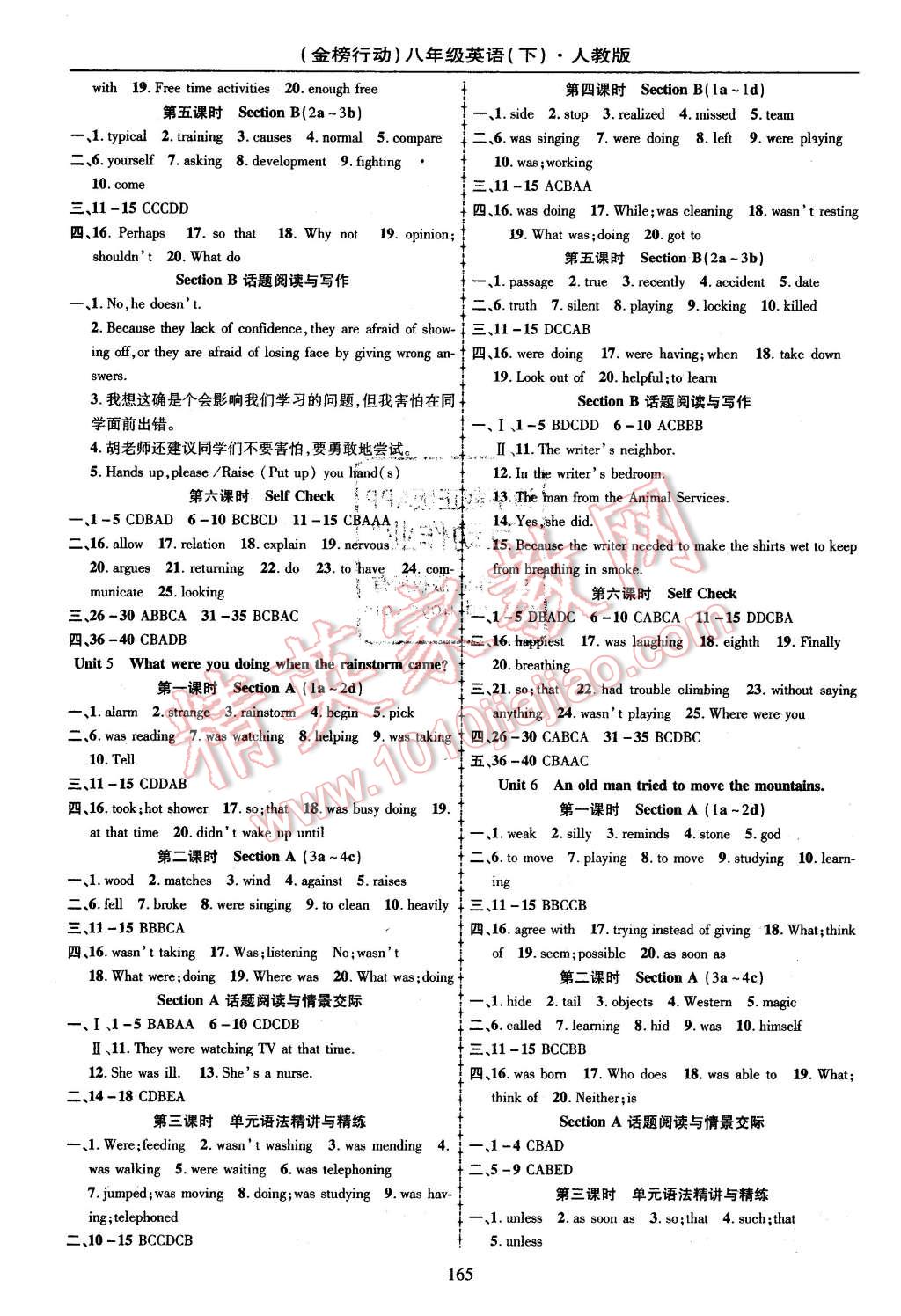 2016年金榜行動課時導學案八年級英語下冊人教版 第3頁