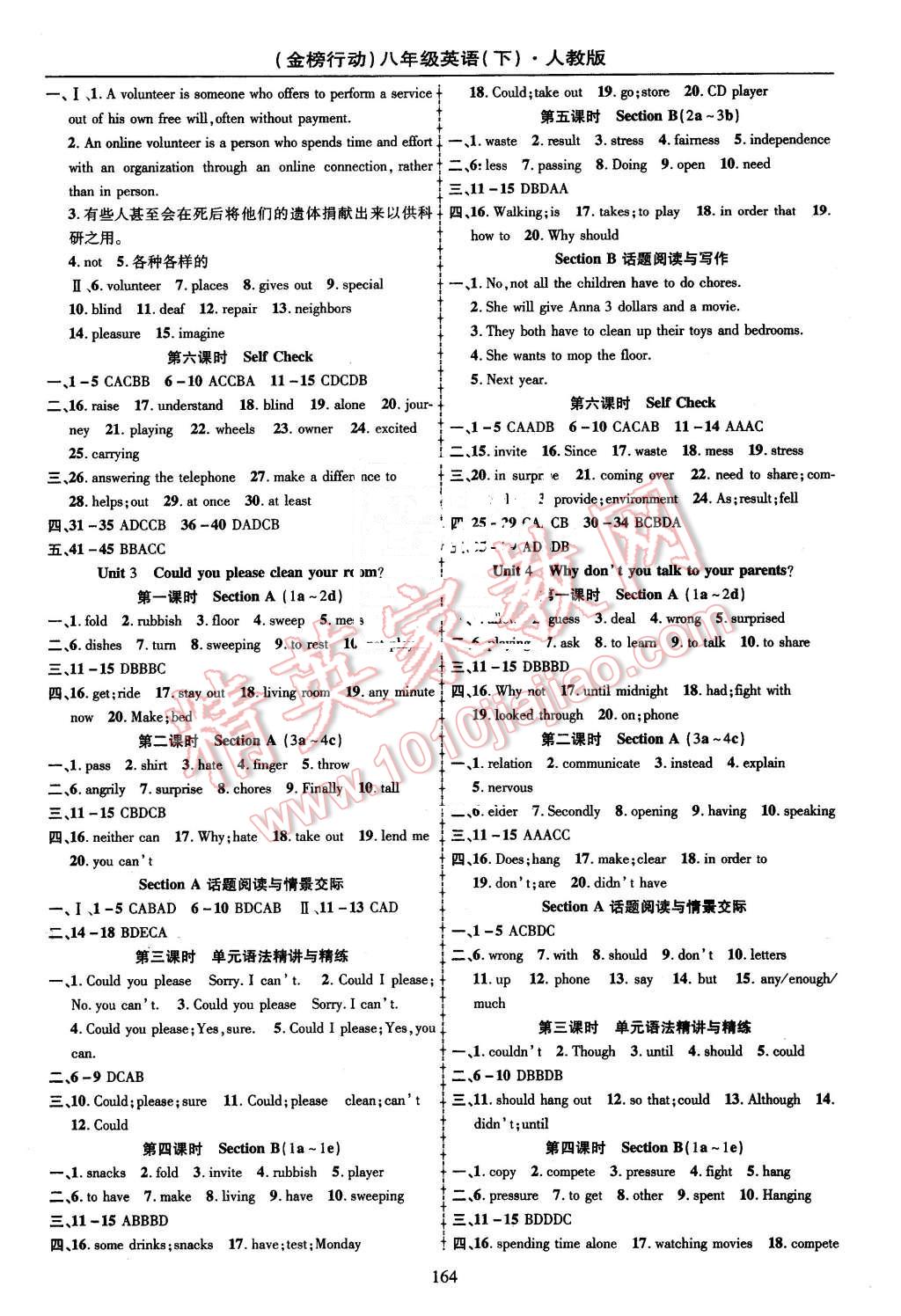 2016年金榜行動(dòng)課時(shí)導(dǎo)學(xué)案八年級(jí)英語(yǔ)下冊(cè)人教版 第2頁(yè)