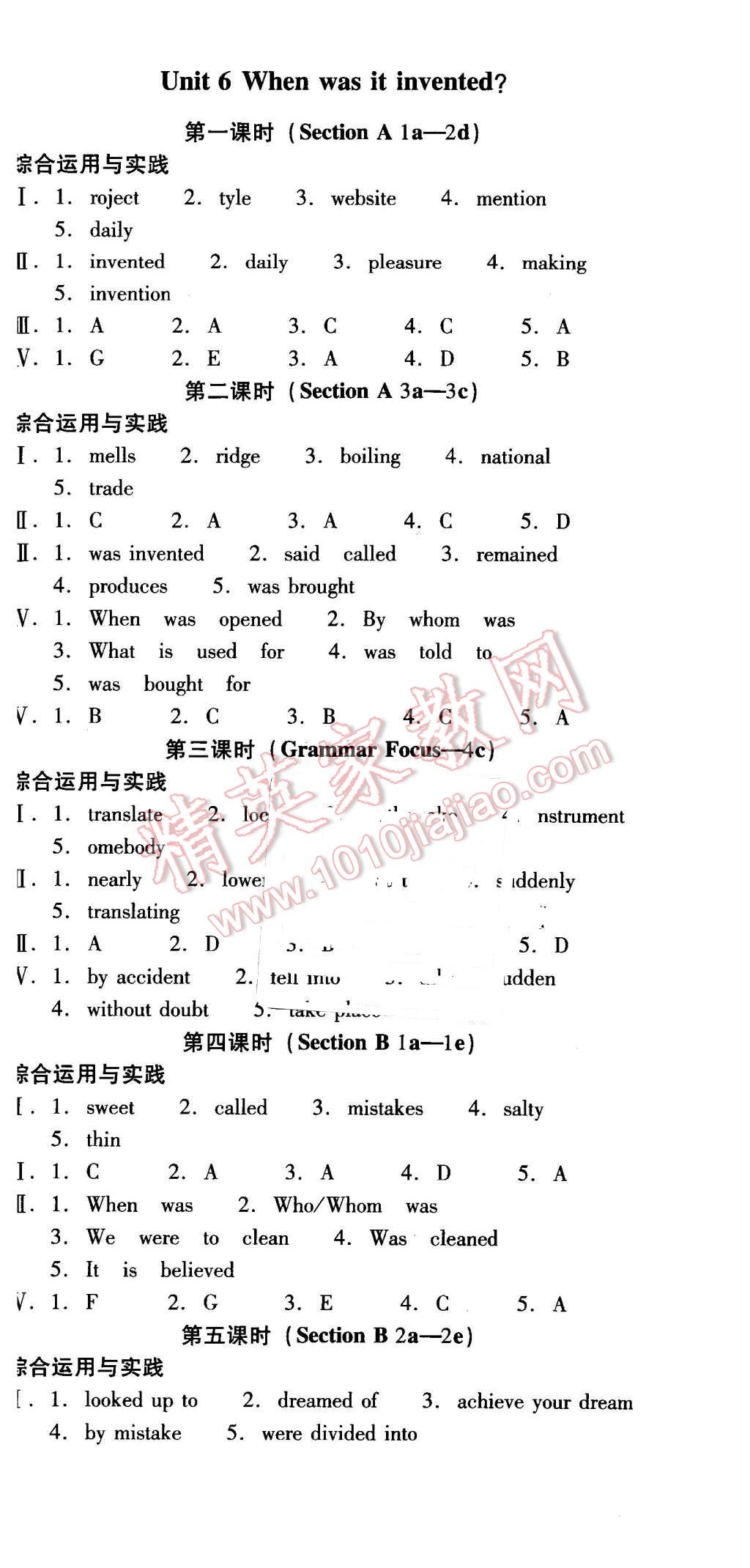 2015年云南省標準教輔優(yōu)佳學案九年級英語全一冊人教版 第9頁