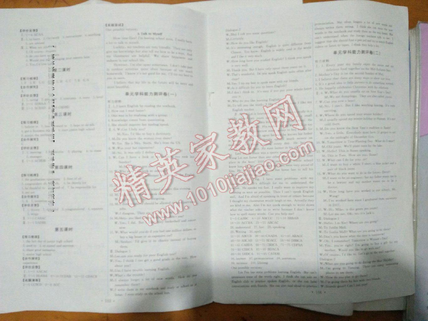 2015能力培養(yǎng)與測試九年級英語全一冊人教版 第4頁