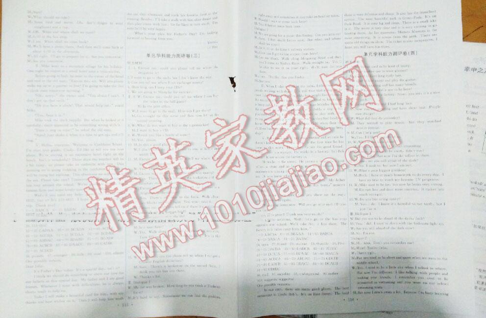 2015能力培養(yǎng)與測(cè)試九年級(jí)英語全一冊(cè)人教版 第5頁(yè)