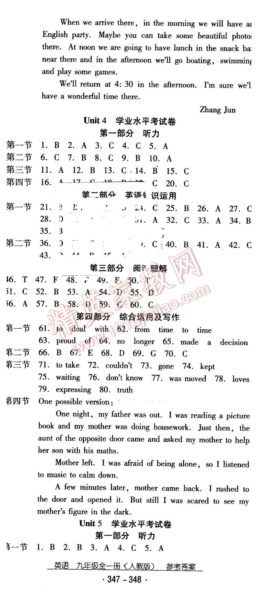 2015年云南省標準教輔優(yōu)佳學案九年級英語全一冊人教版 第26頁