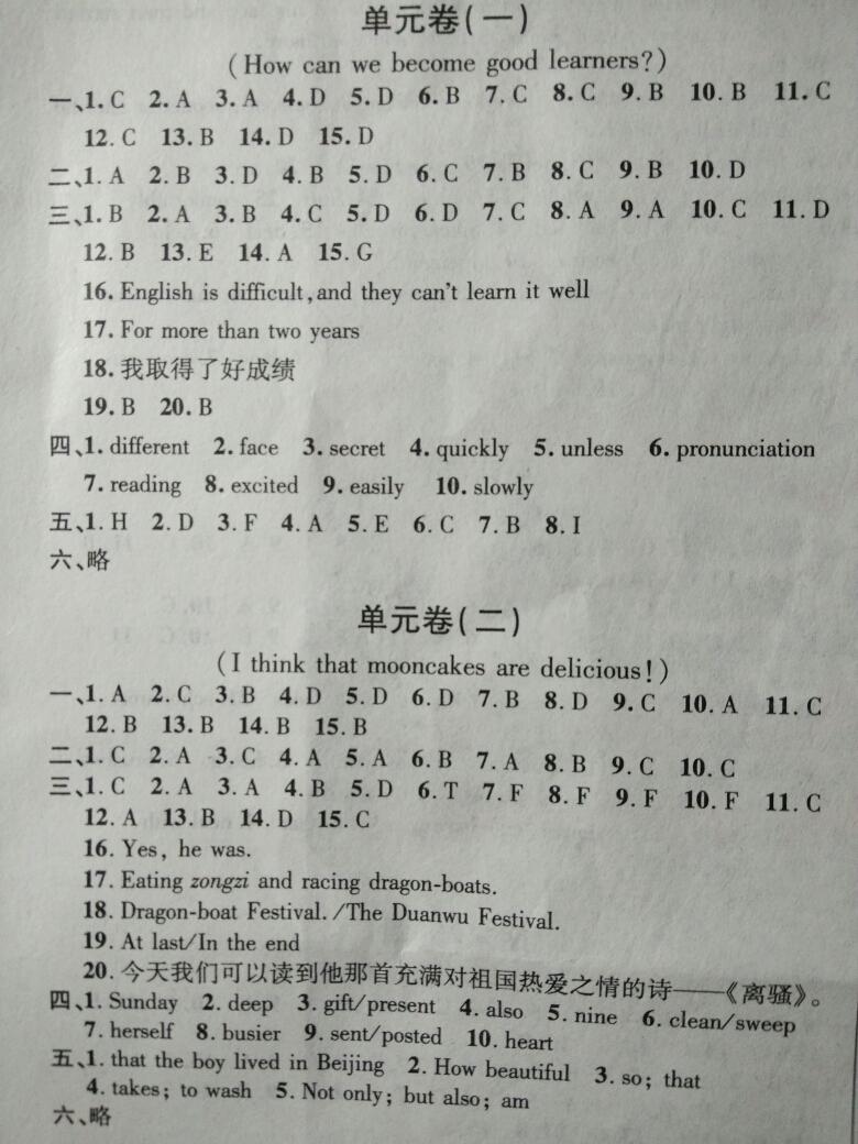 2015年輕松28套陽光奪冠九年級(jí)英語上冊人教版 第5頁