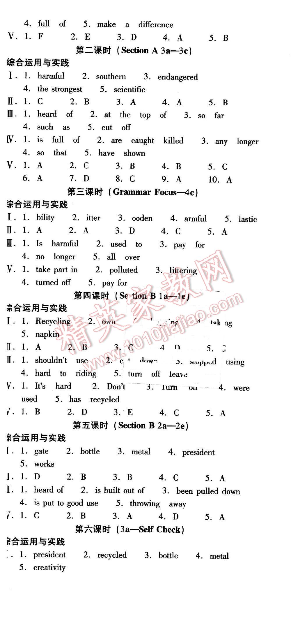 2015年云南省標(biāo)準(zhǔn)教輔優(yōu)佳學(xué)案九年級英語全一冊人教版 第21頁