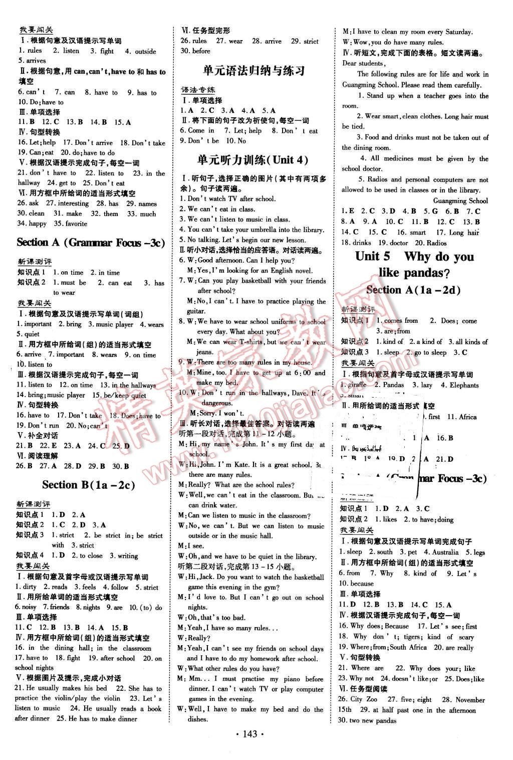 2016年A加練案課時作業(yè)本七年級英語下冊人教版 第3頁