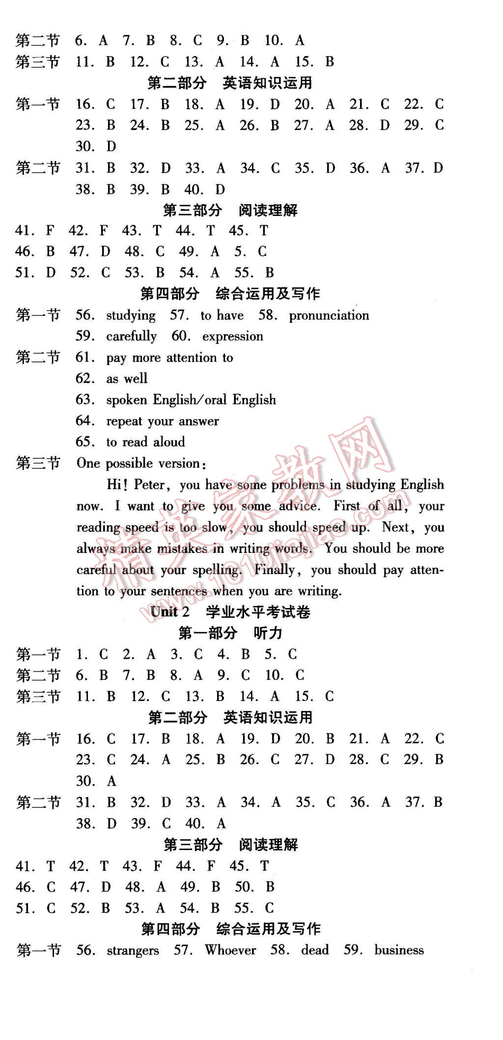 2015年云南省標準教輔優(yōu)佳學(xué)案九年級英語全一冊人教版 第24頁