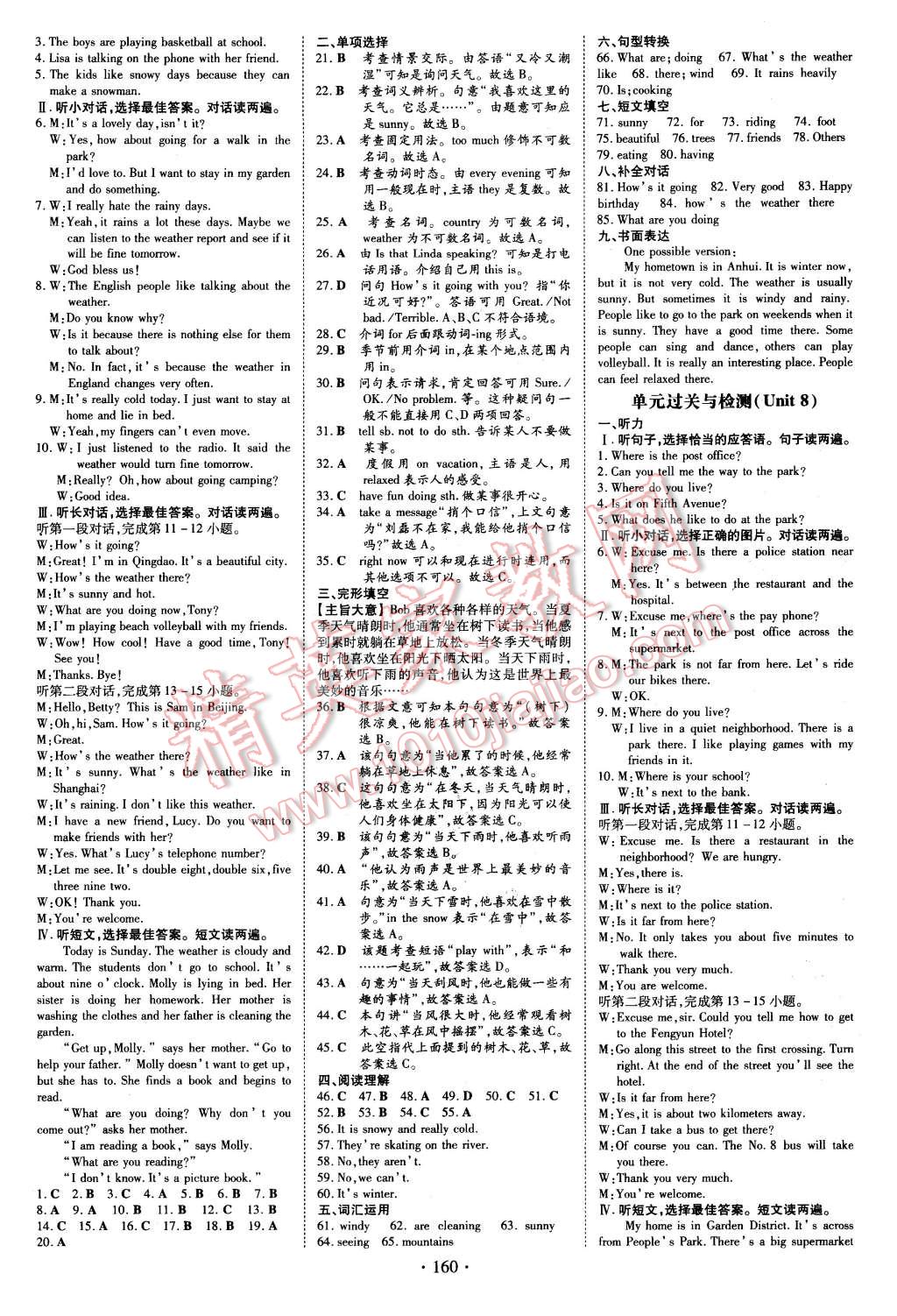 2016年初中同步学习导与练导学探究案七年级英语下册人教版 第12页