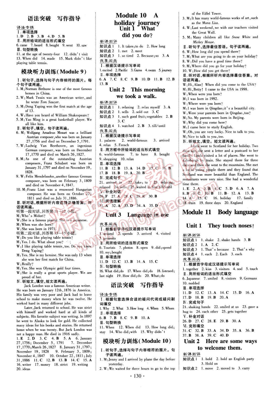 2016年A加練案課時(shí)作業(yè)本七年級(jí)英語(yǔ)下冊(cè)外研版 第6頁(yè)