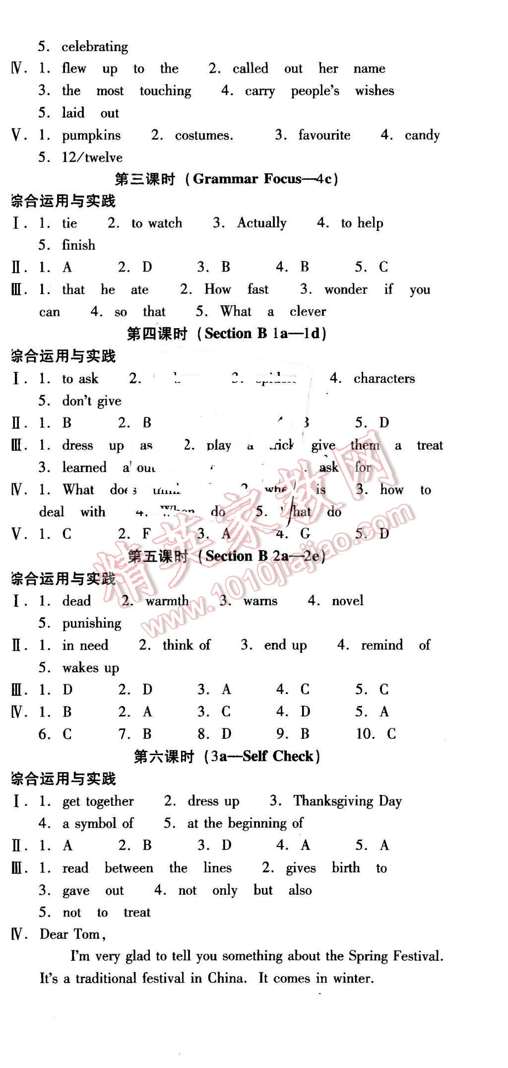 2015年云南省標(biāo)準(zhǔn)教輔優(yōu)佳學(xué)案九年級英語全一冊人教版 第3頁