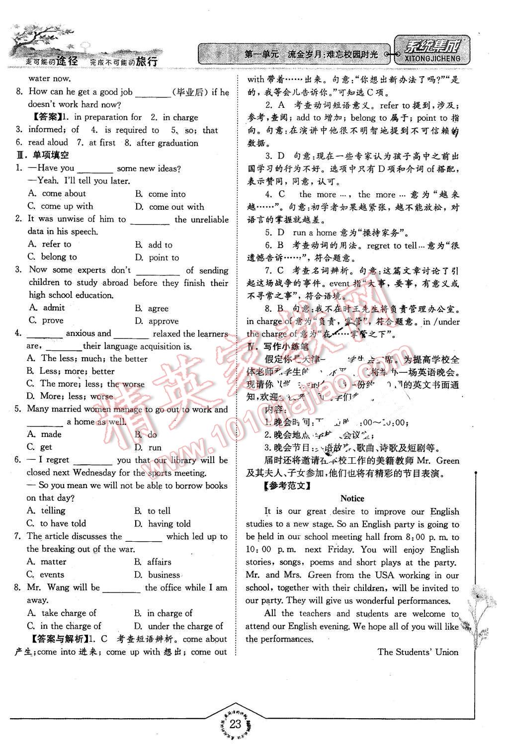 2016年系統(tǒng)集成高中新課程同步導學練測英語必修1譯林版 第23頁