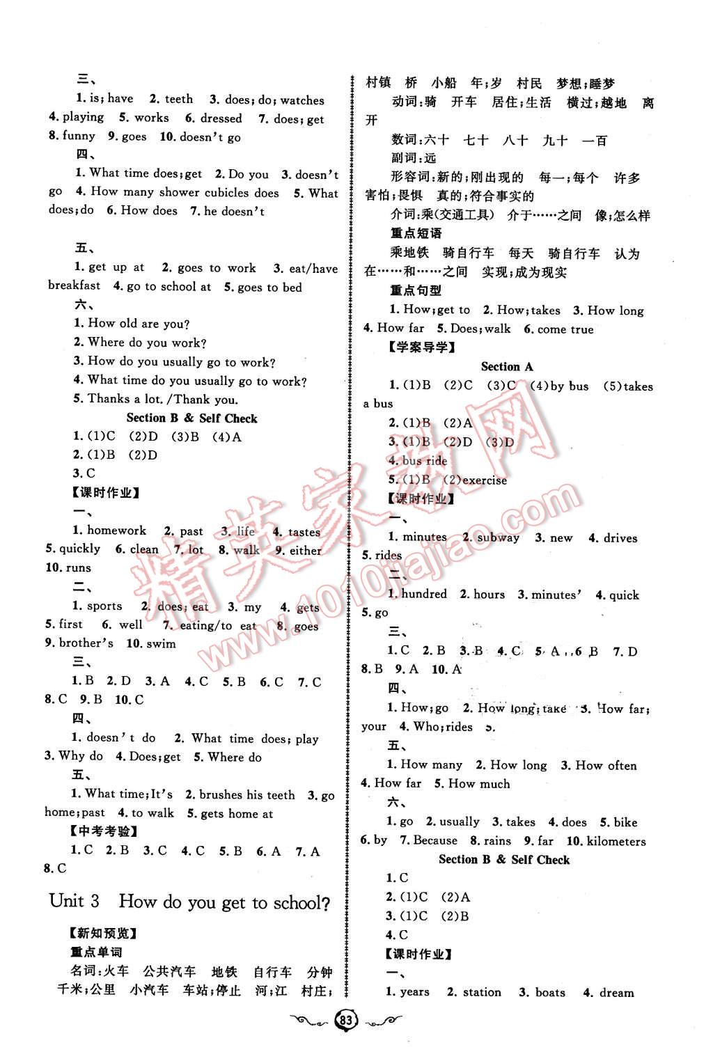 2016年鲁人泰斗快乐寒假假期好时光七年级英语人教版 第9页