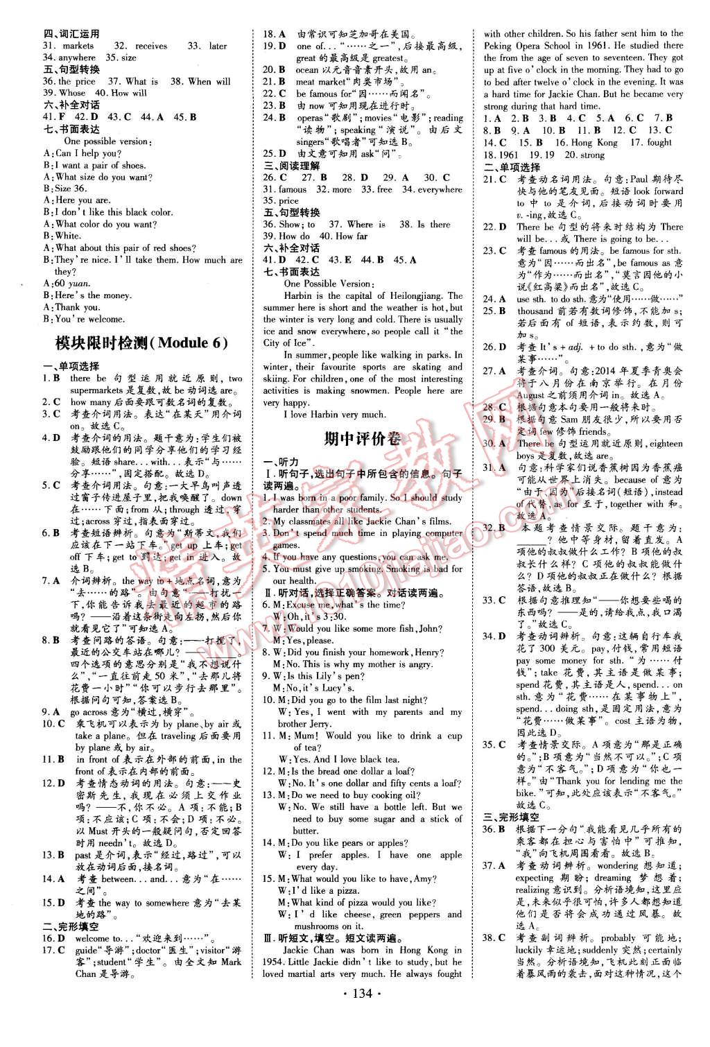 2016年A加練案課時(shí)作業(yè)本七年級(jí)英語(yǔ)下冊(cè)外研版 第10頁(yè)