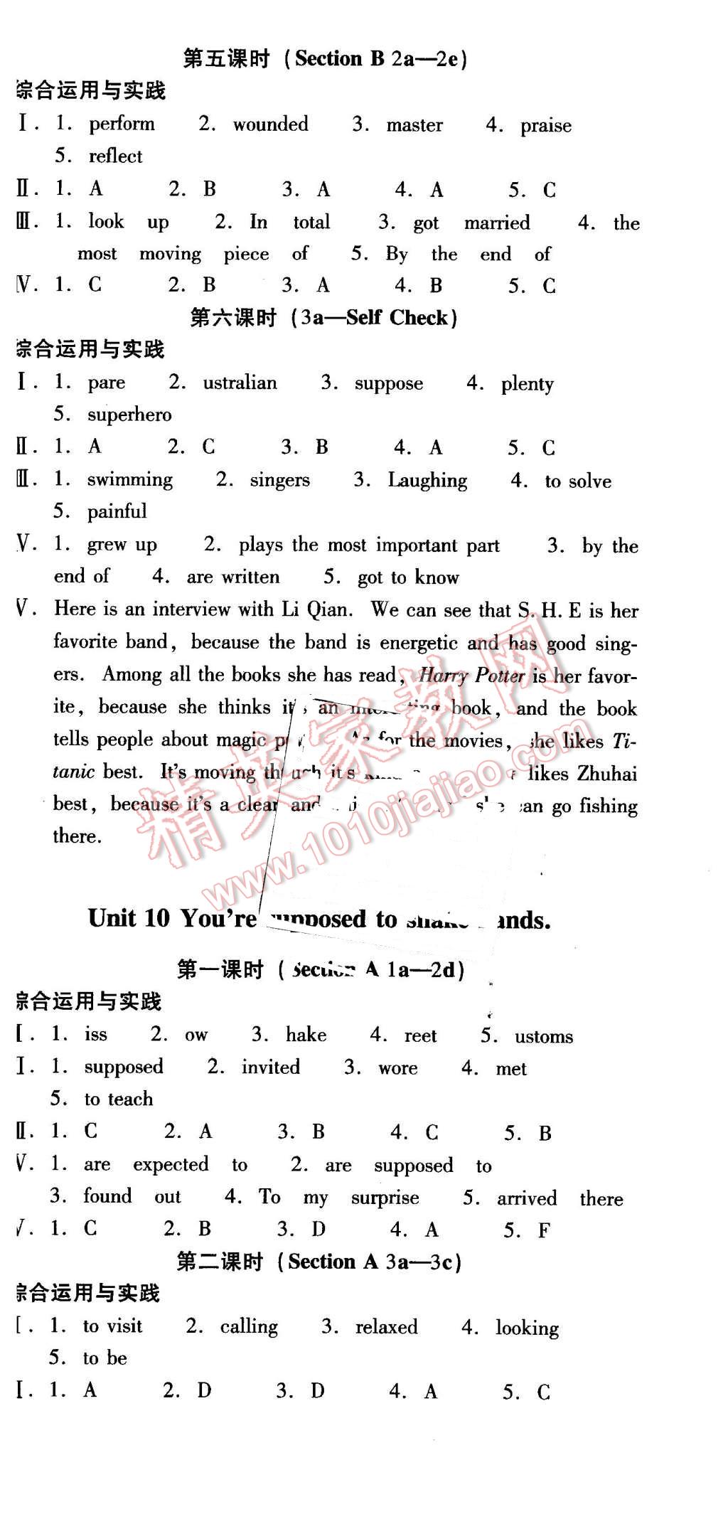 2015年云南省標準教輔優(yōu)佳學案九年級英語全一冊人教版 第15頁