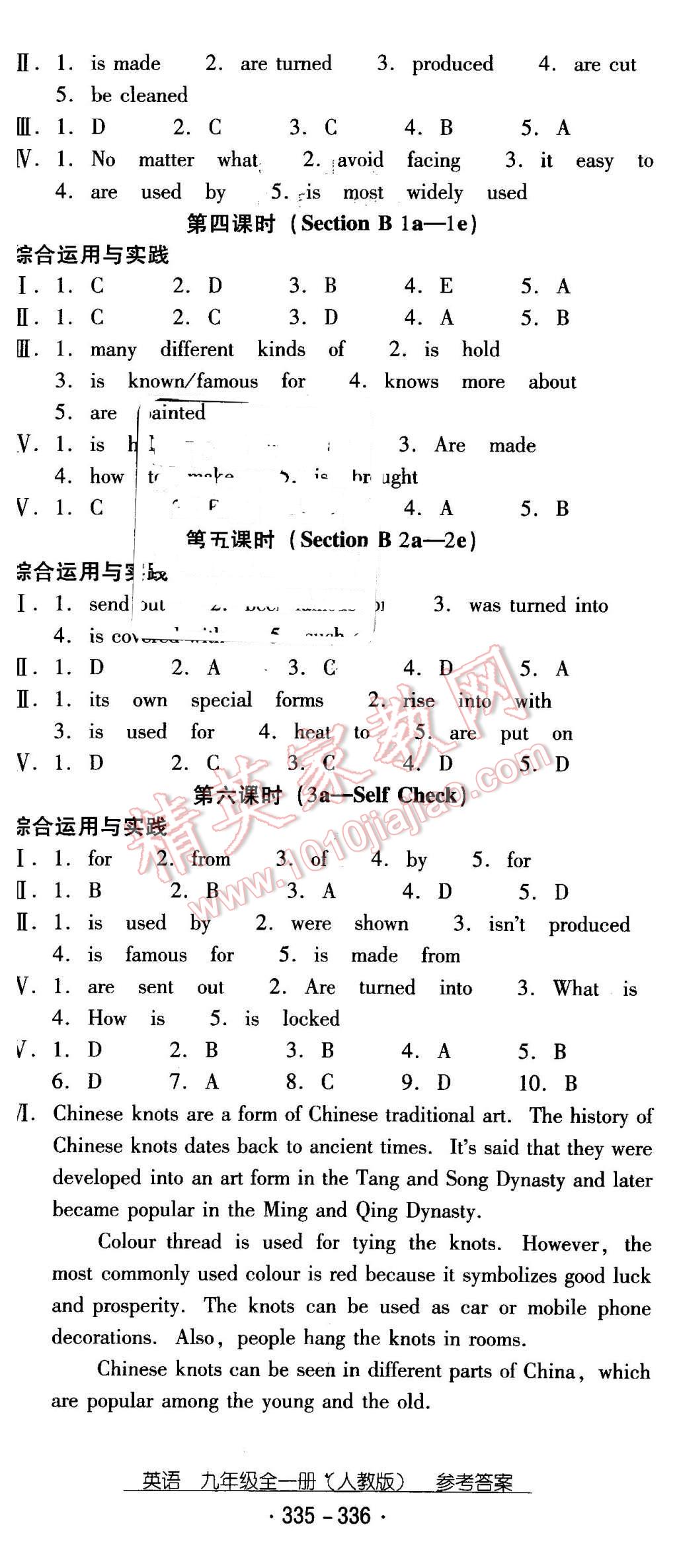 2015年云南省標(biāo)準(zhǔn)教輔優(yōu)佳學(xué)案九年級(jí)英語(yǔ)全一冊(cè)人教版 第8頁(yè)