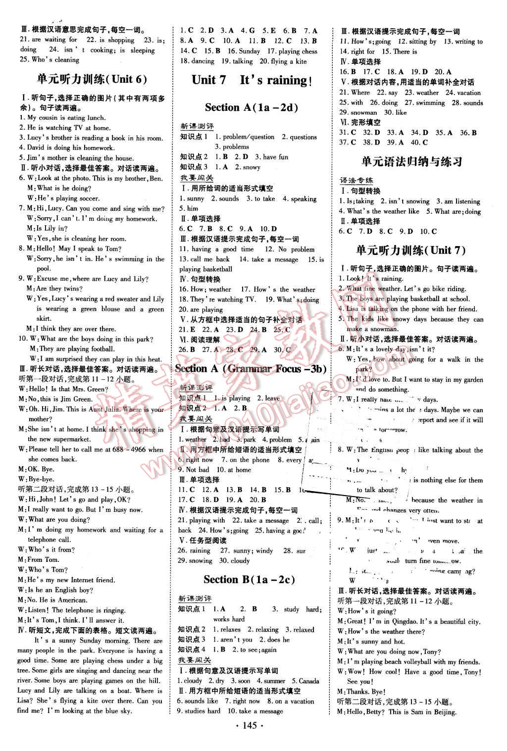 2016年A加練案課時(shí)作業(yè)本七年級(jí)英語下冊(cè)人教版 第5頁