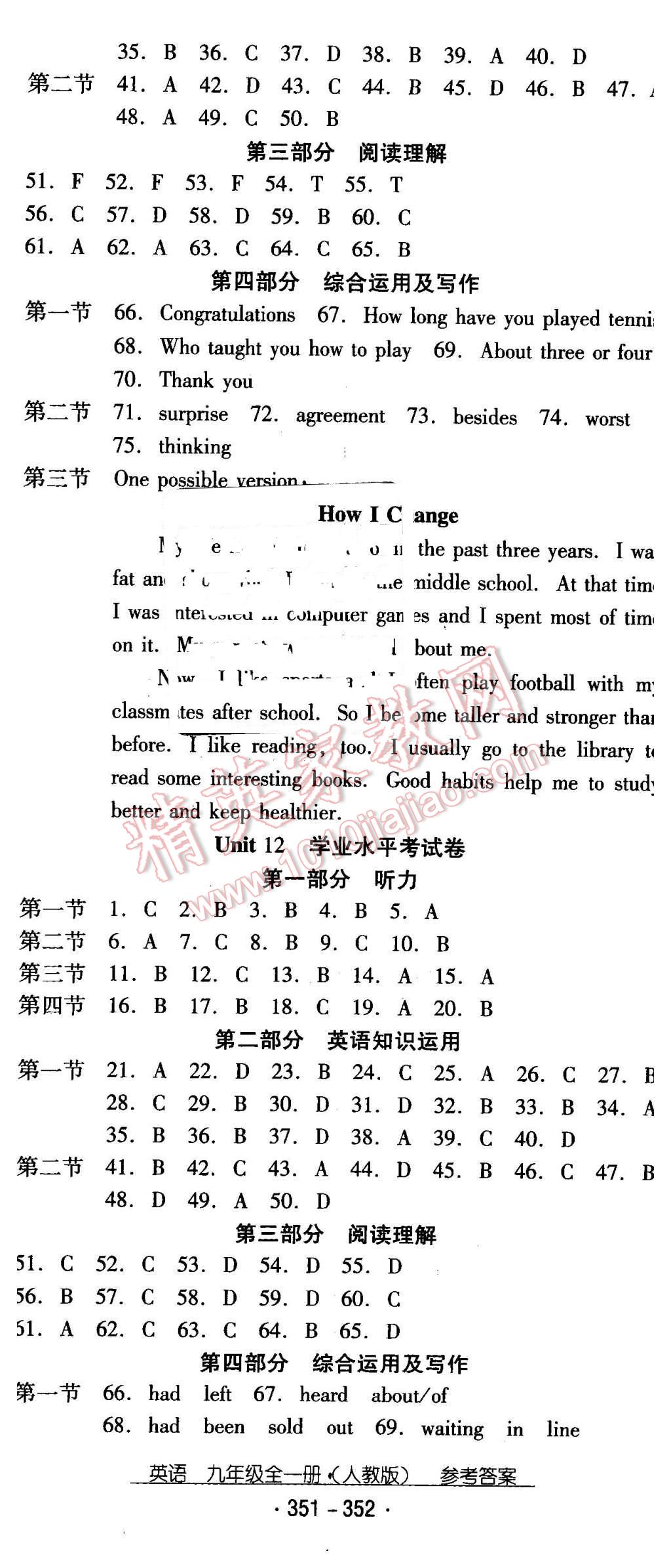 2015年云南省標(biāo)準(zhǔn)教輔優(yōu)佳學(xué)案九年級(jí)英語(yǔ)全一冊(cè)人教版 第32頁(yè)