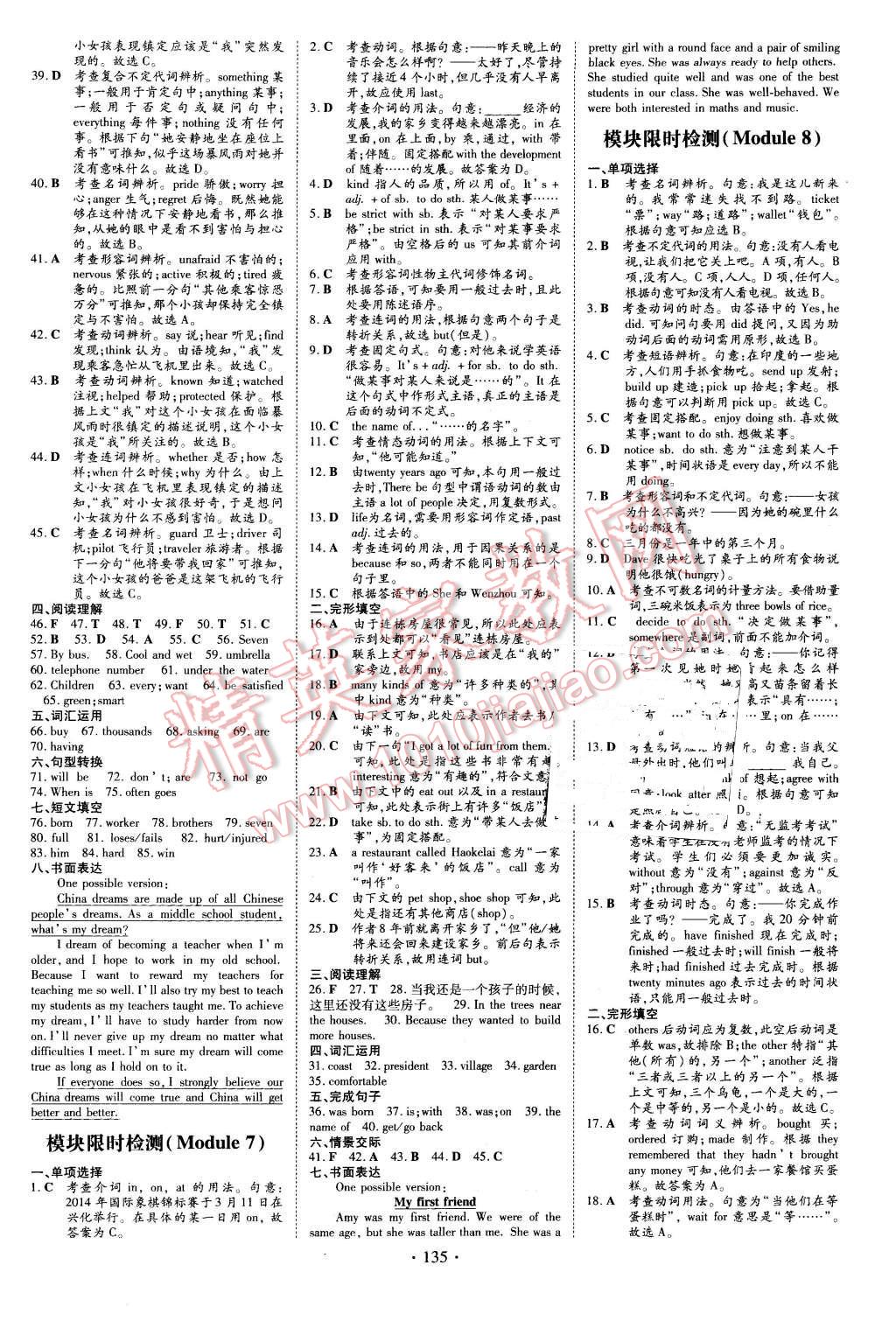 2016年A加練案課時作業(yè)本七年級英語下冊外研版 第11頁