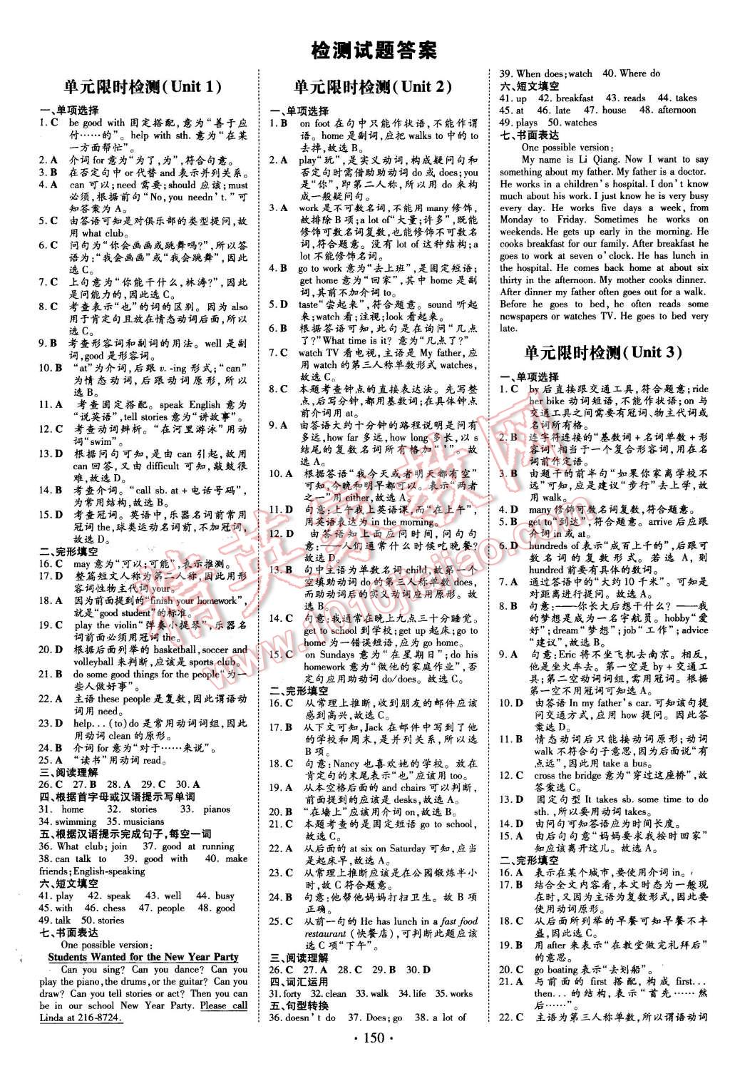 2016年A加練案課時作業(yè)本七年級英語下冊人教版 第10頁