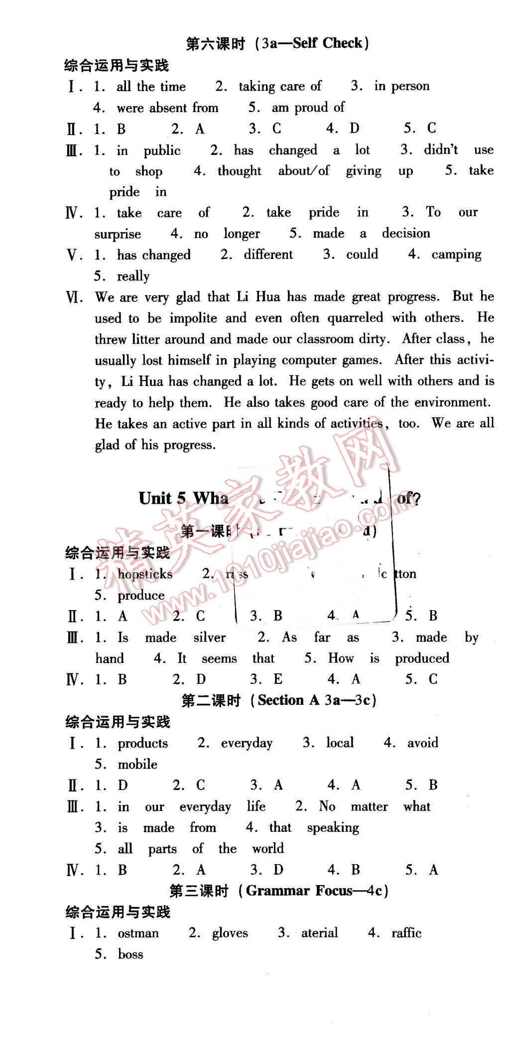 2015年云南省標準教輔優(yōu)佳學案九年級英語全一冊人教版 第7頁