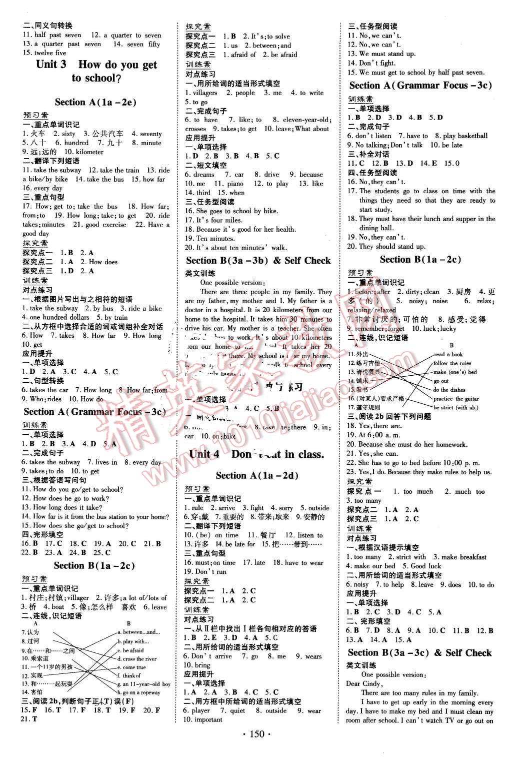 2016年初中同步學(xué)習(xí)導(dǎo)與練導(dǎo)學(xué)探究案七年級(jí)英語下冊(cè)人教版 第2頁