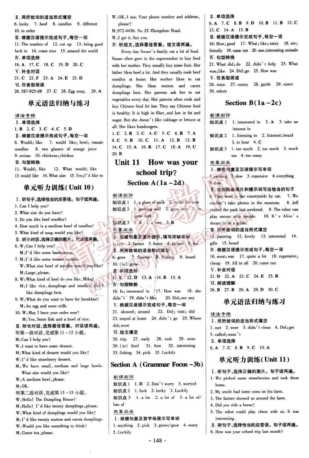 2016年A加練案課時(shí)作業(yè)本七年級(jí)英語(yǔ)下冊(cè)人教版 第8頁(yè)